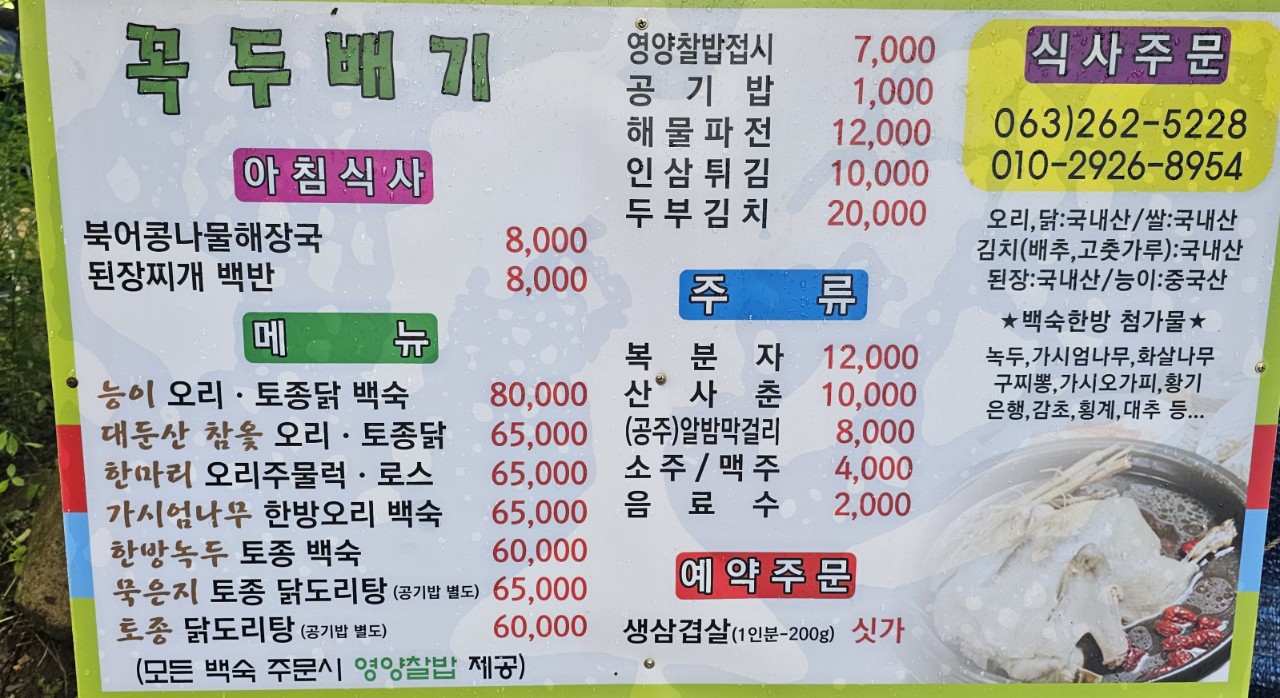 꼭두배기가든