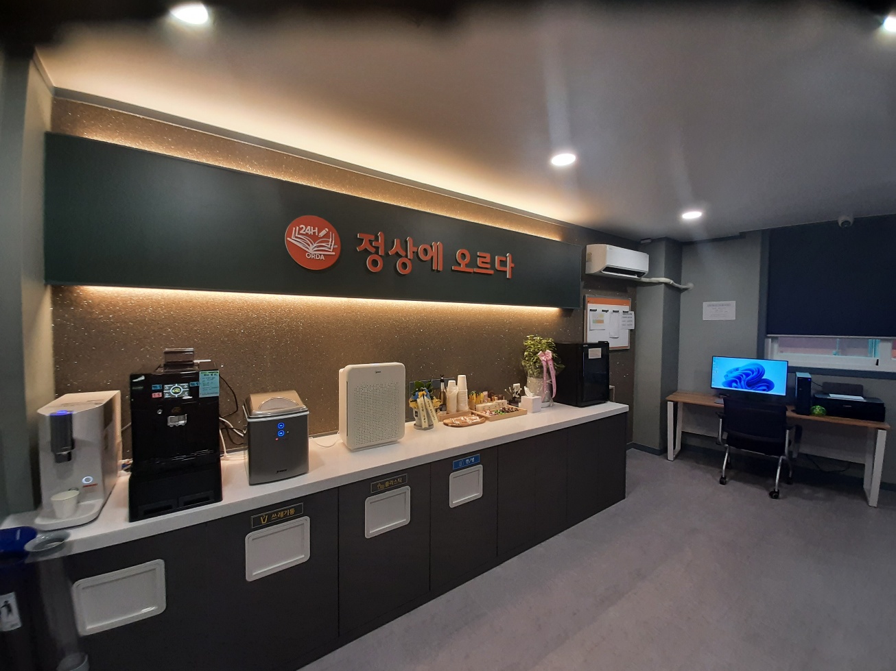오르다스터디카페