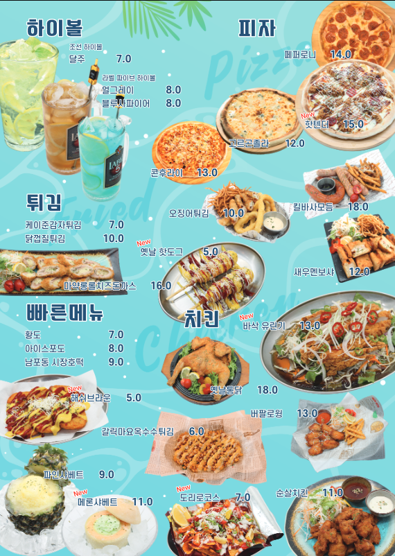 달빛맥주 남구로역점