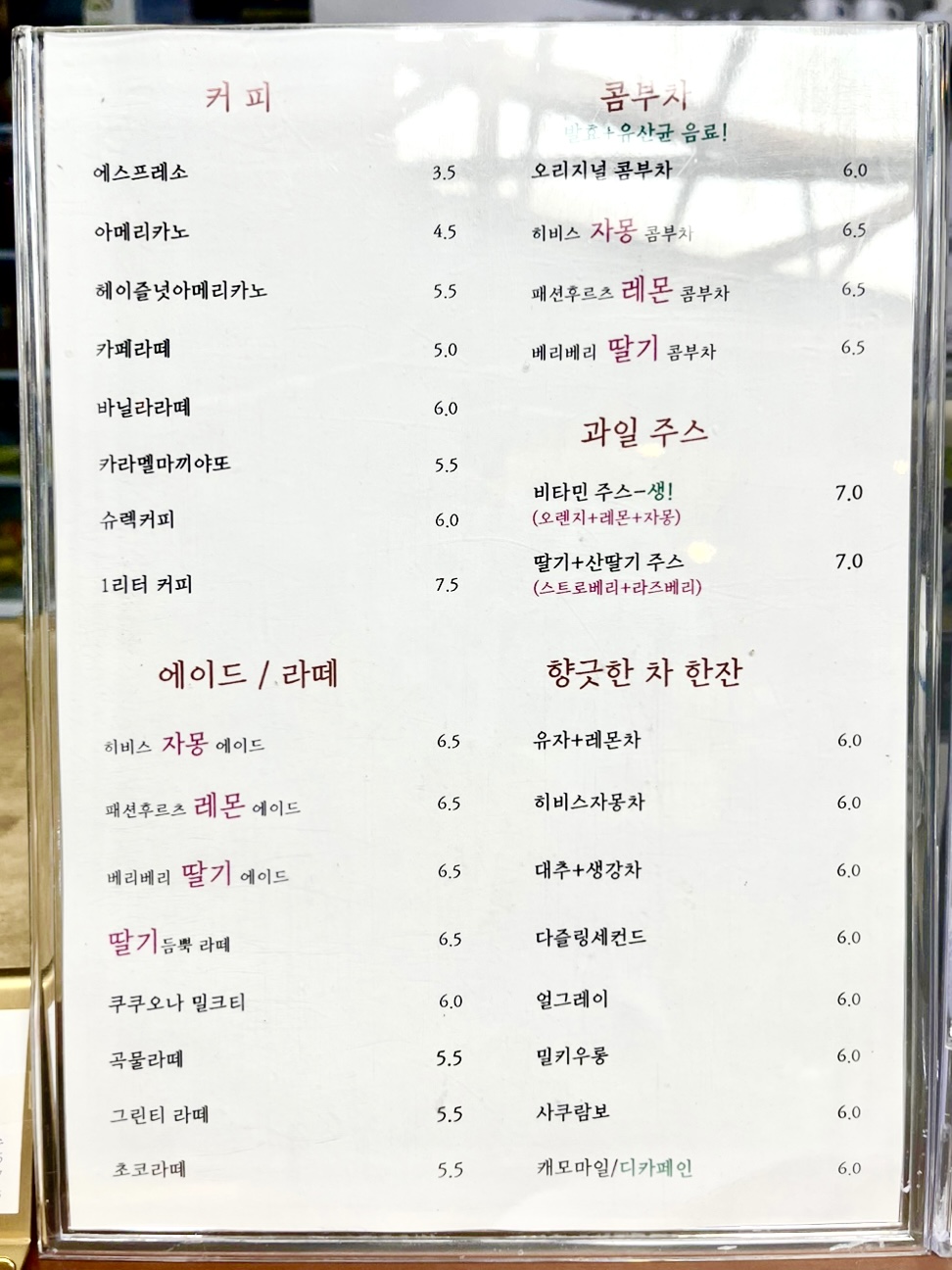 샤갈의마을 갈매점 8