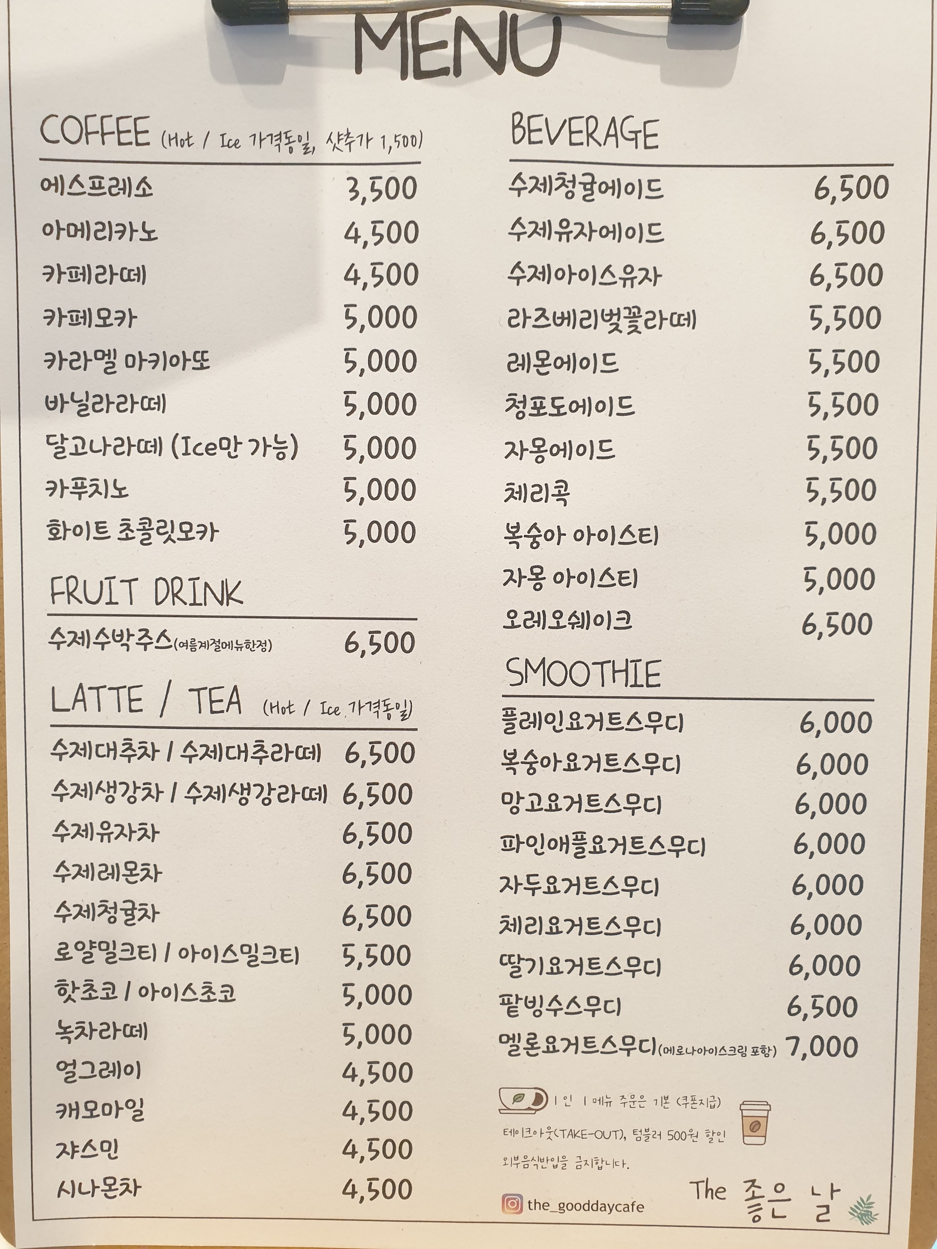 더좋은날