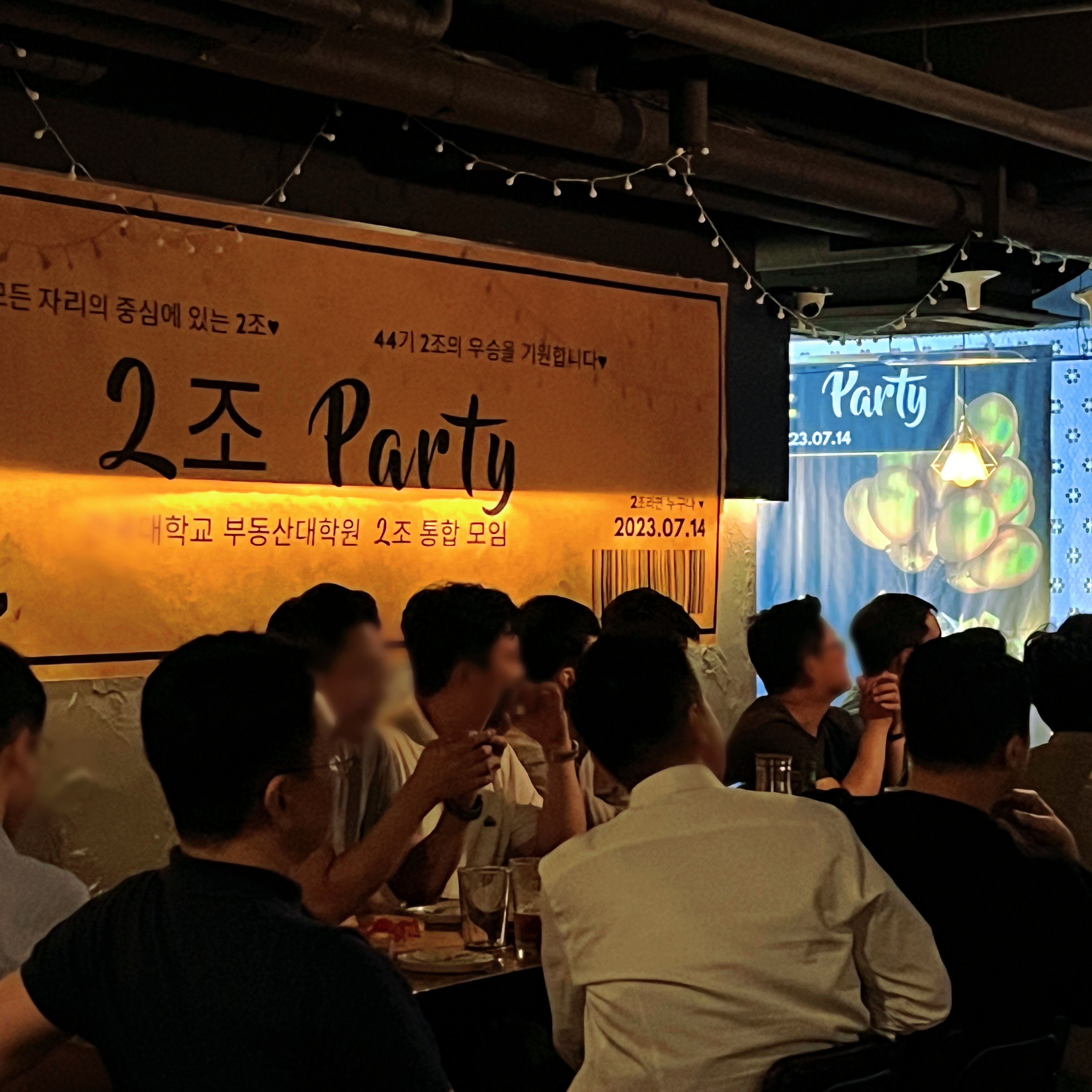 교대술집 오늘은맥주