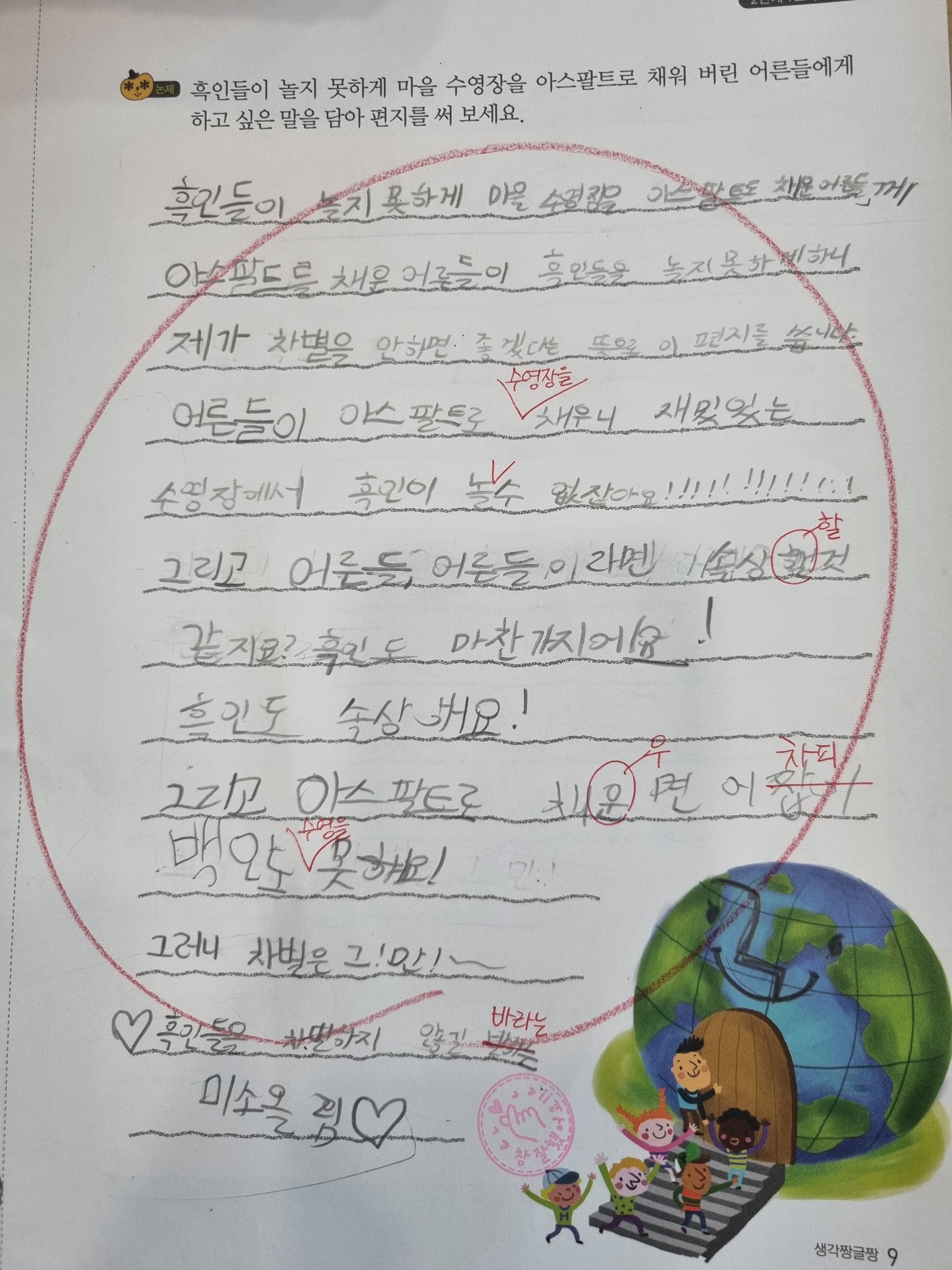 해오름국어논술학원