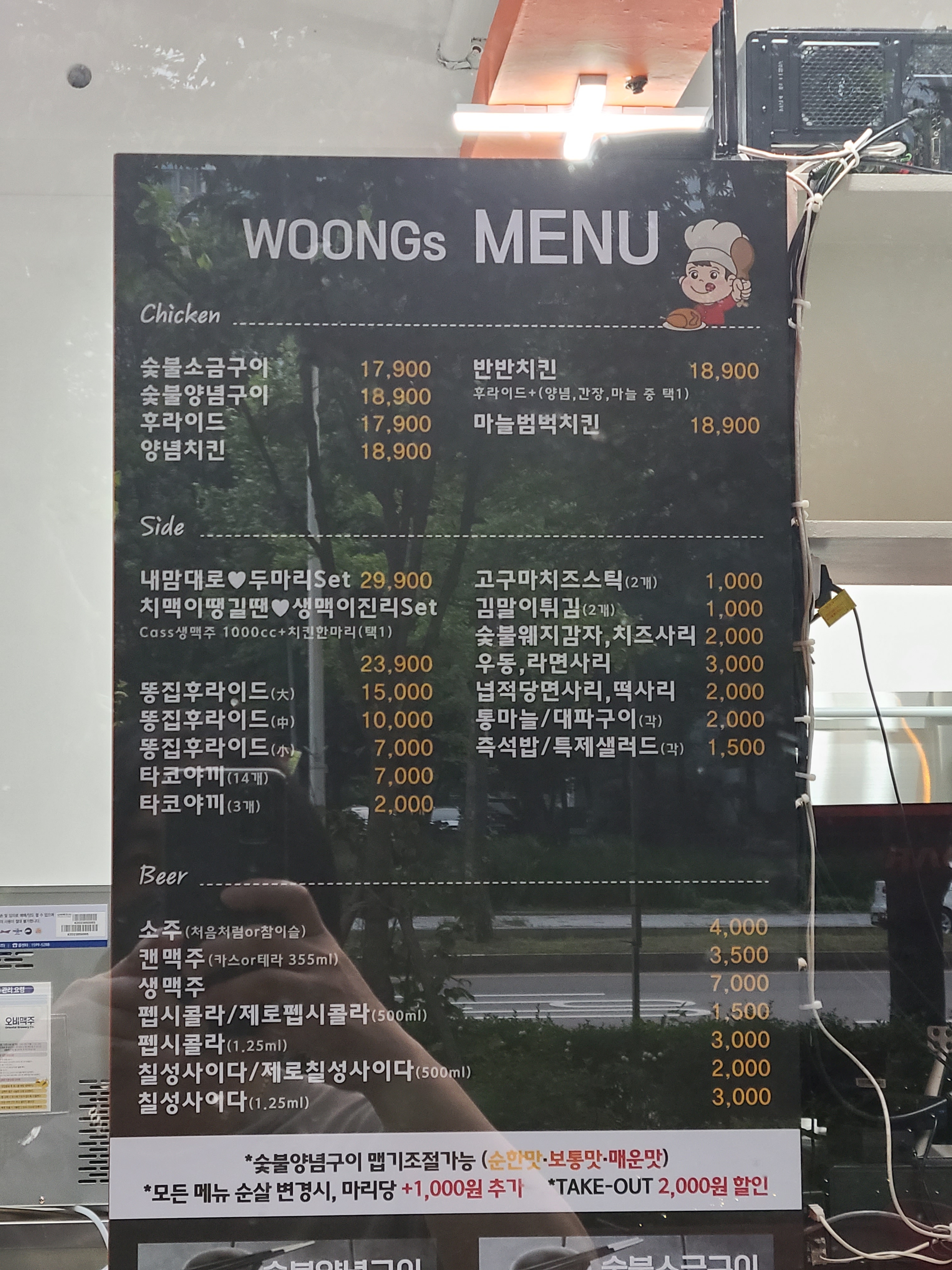 찌웅이네숯불두마리치킨 일산점