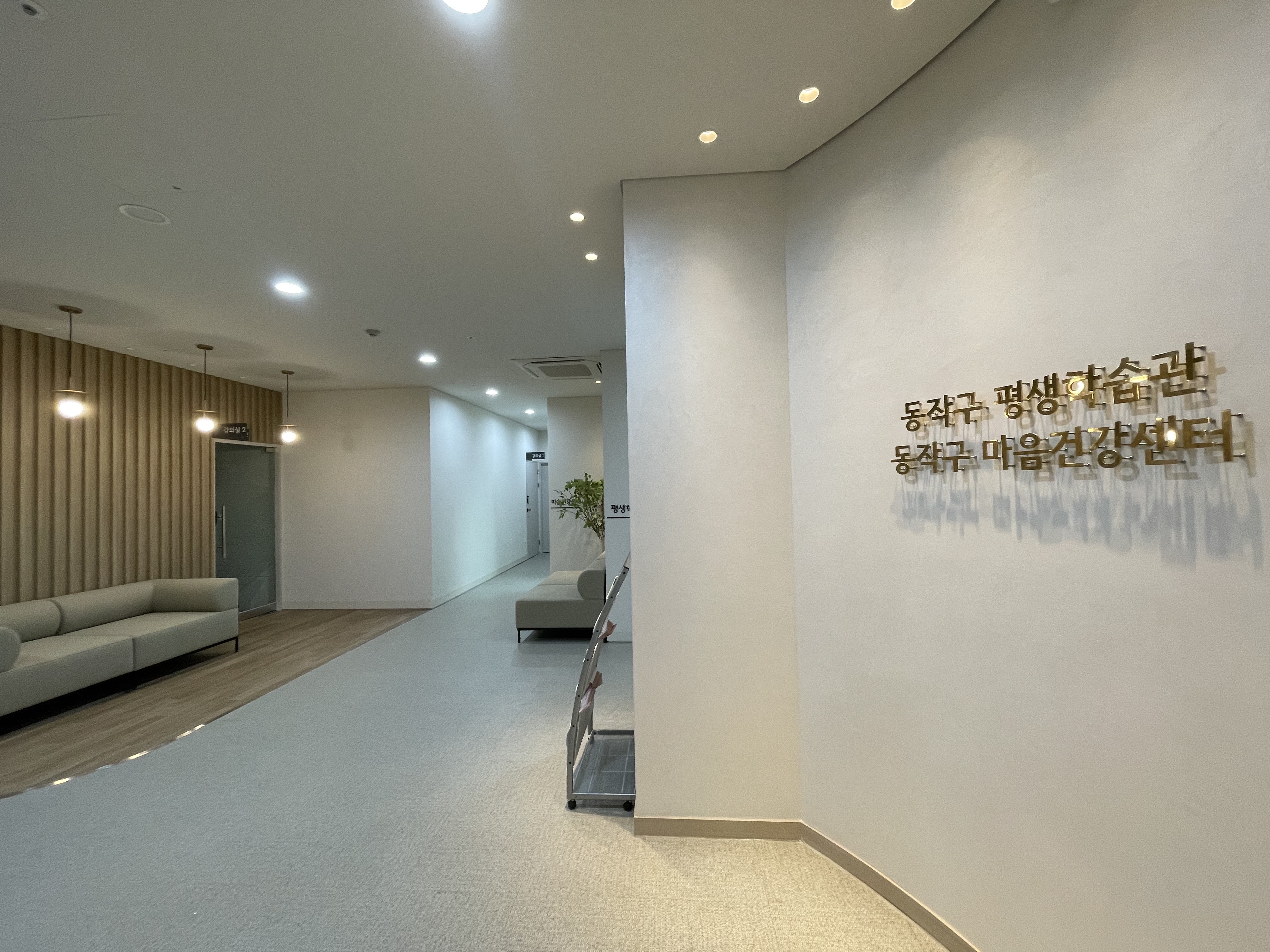 동작구마음건강센터 대표 이미지