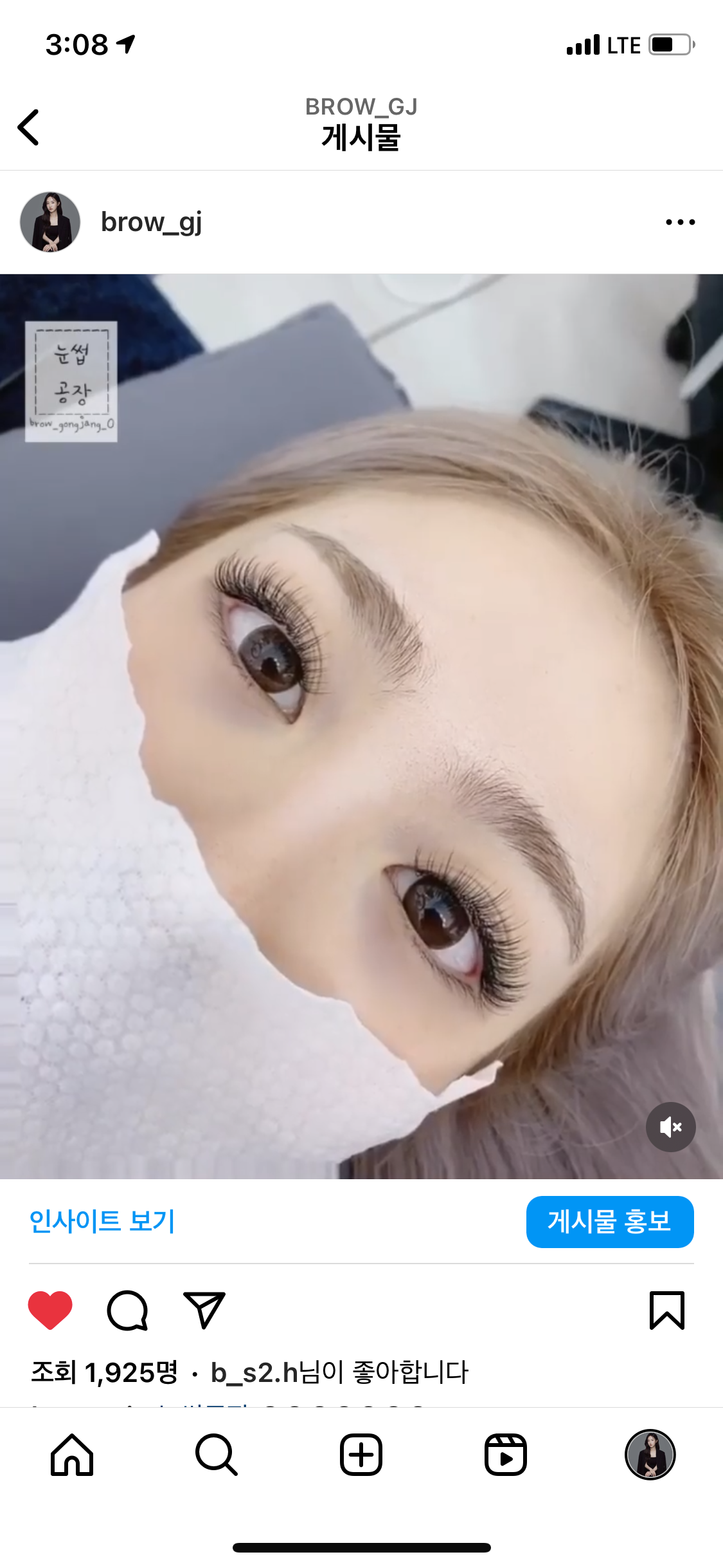 눈썹공장