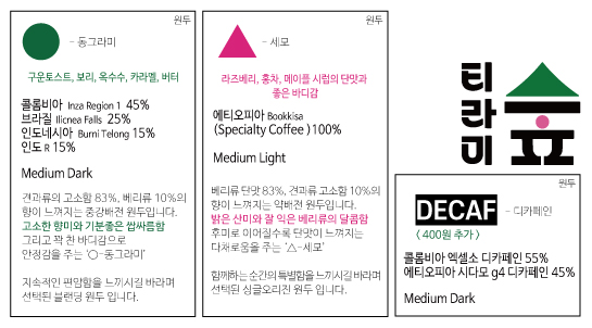 티라미숲