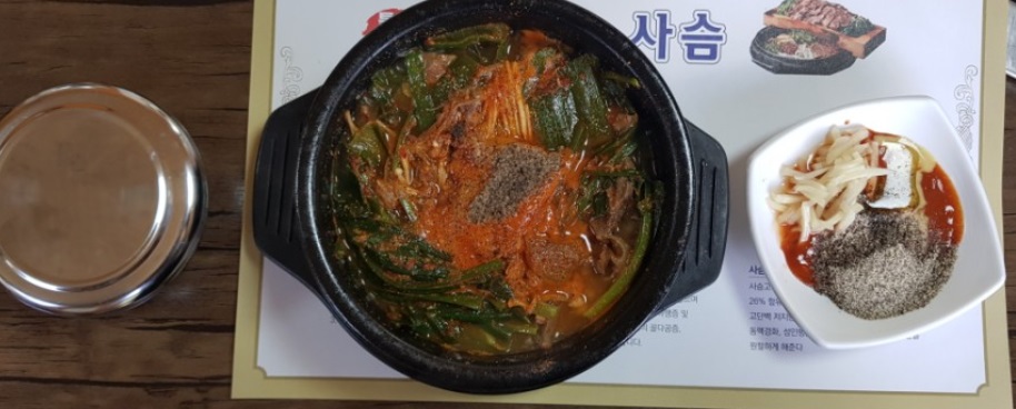 특허의맛집김광택흑염소와사슴도마수육