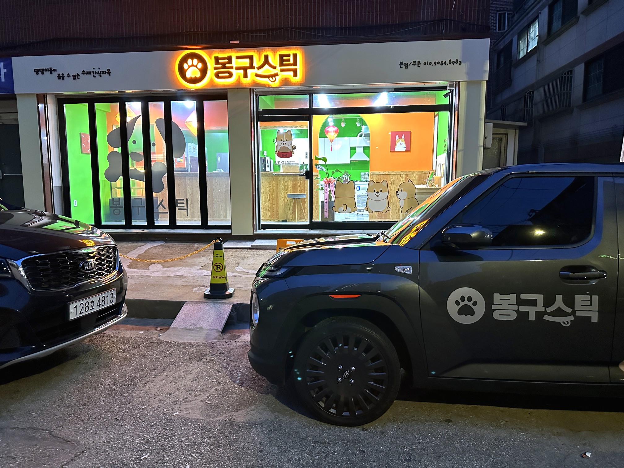봉구스틱