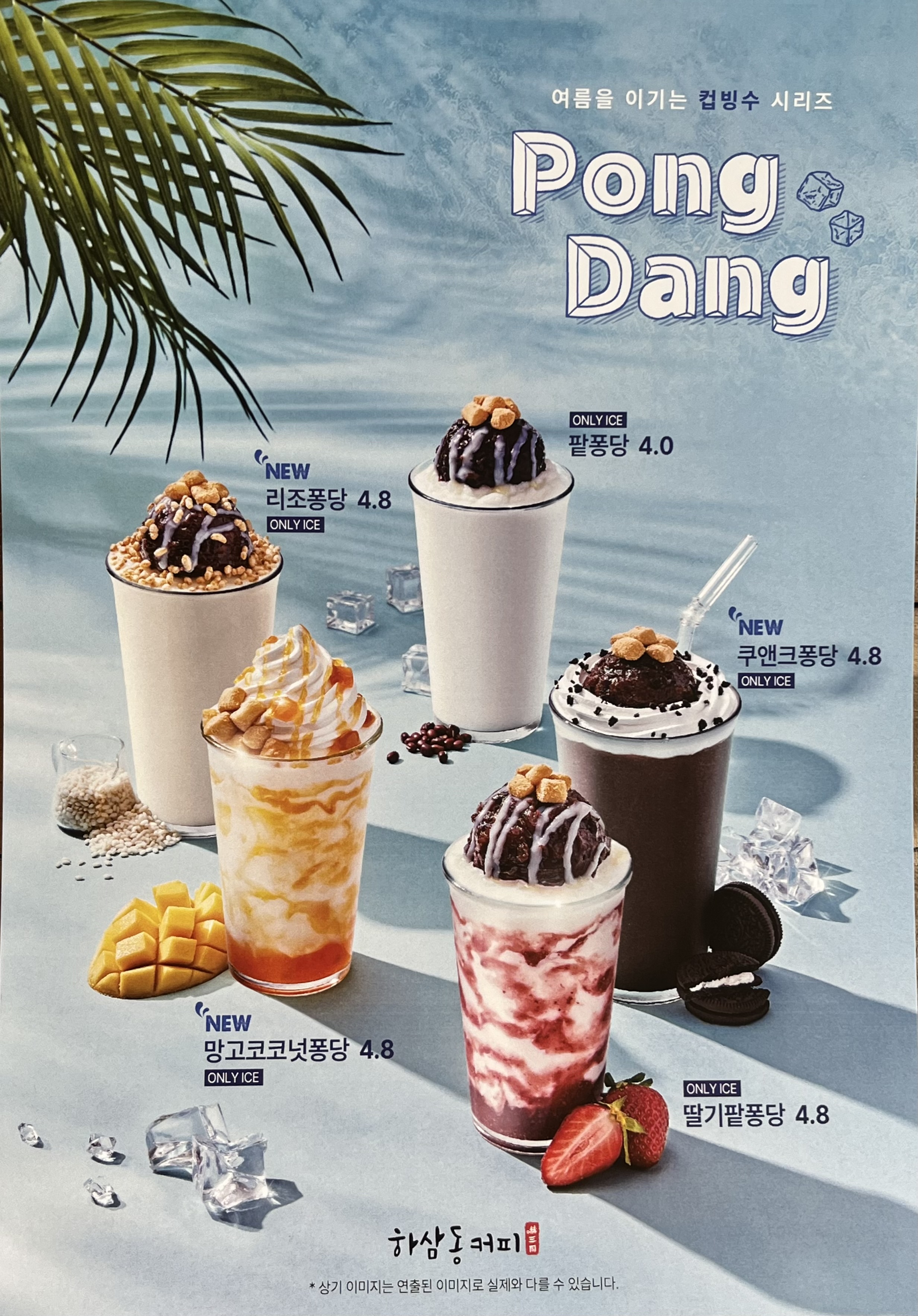 하삼동커피 김해큐시티점