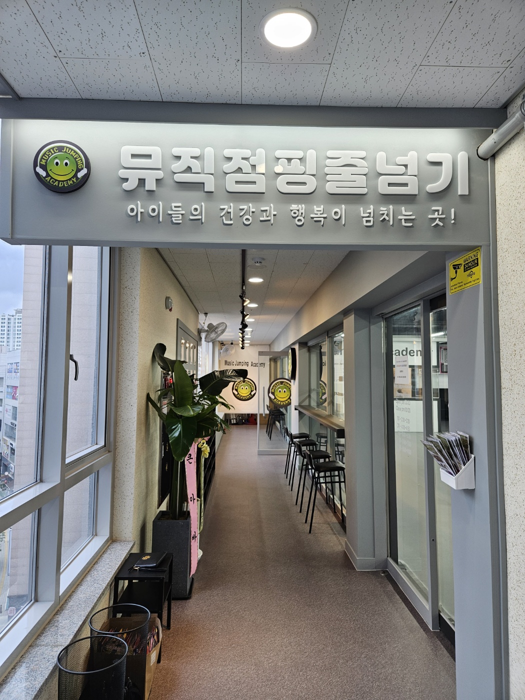 뮤직점핑줄넘기