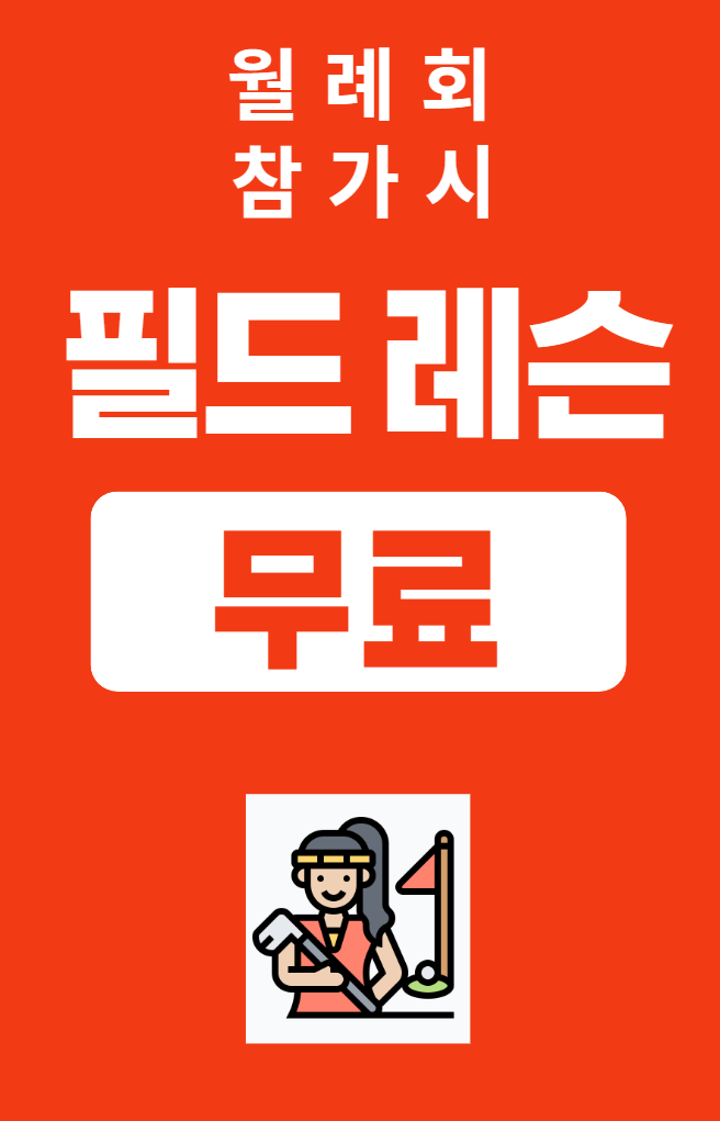 더플레이스 골프아카데미