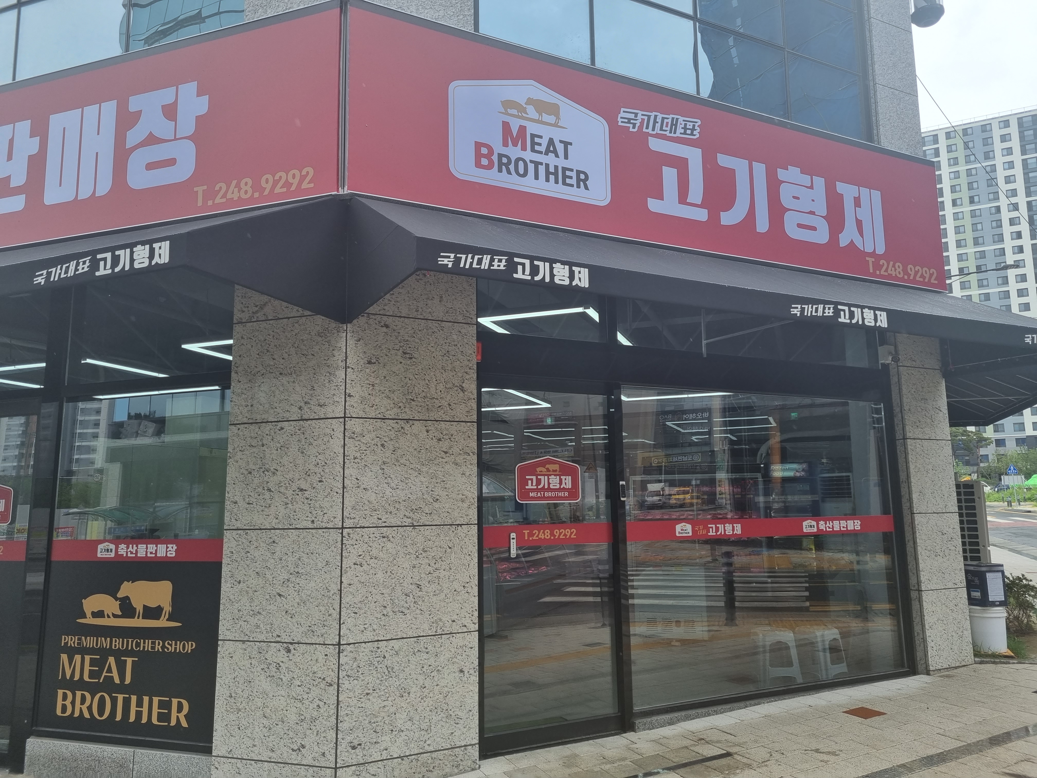 국가대표 고기형제