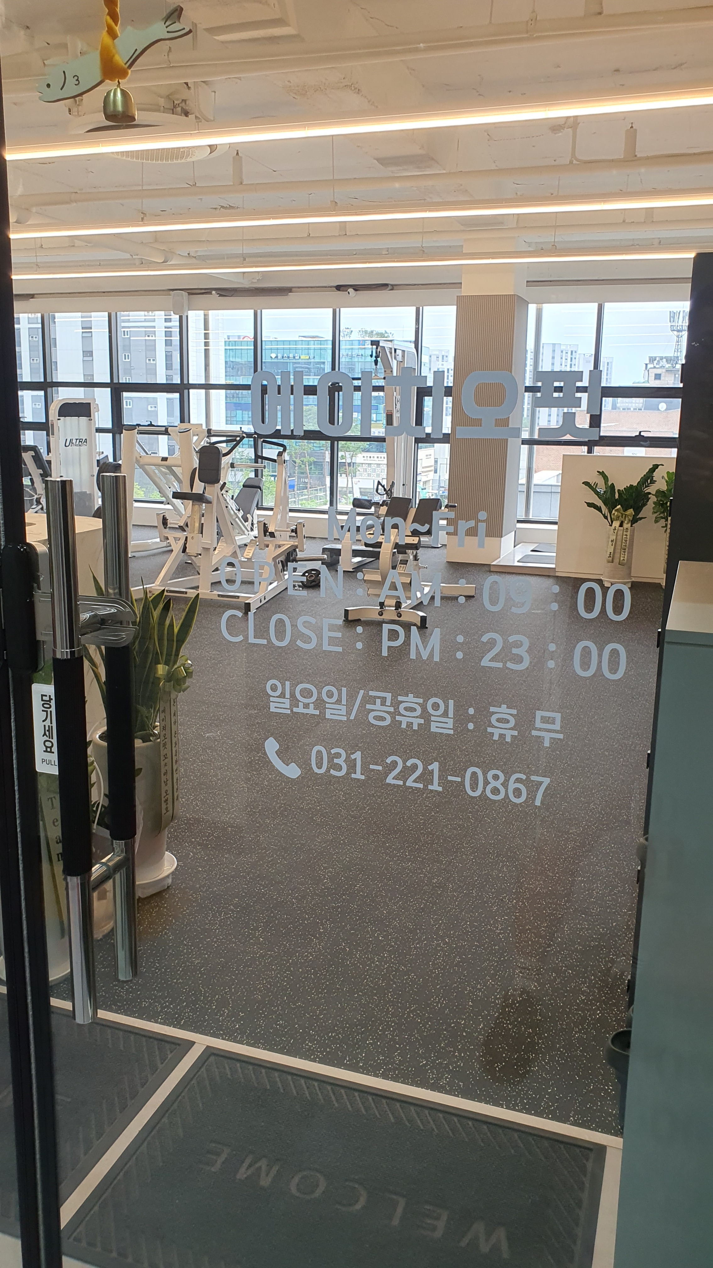 에이치오핏
