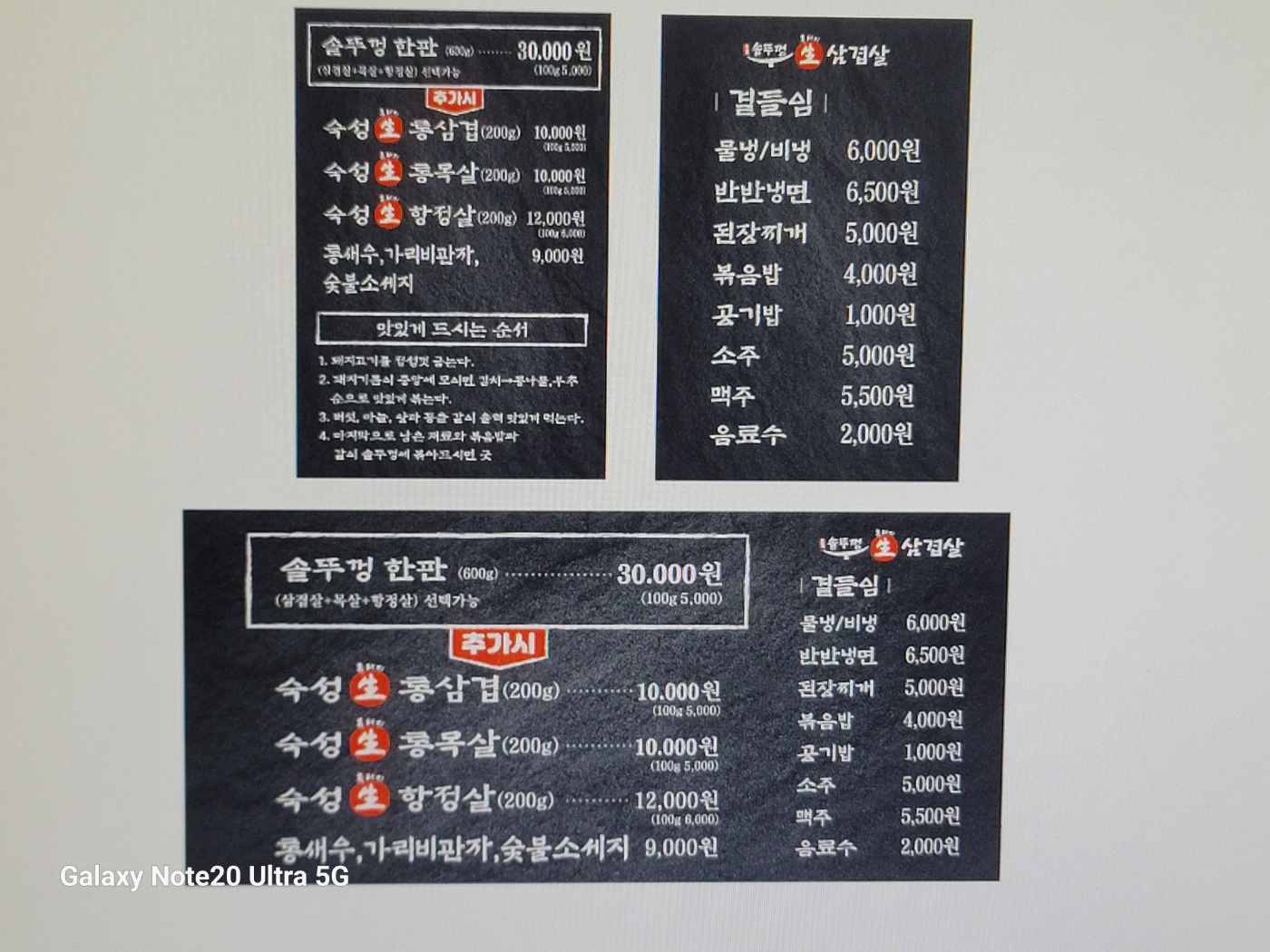 오복솥뚜껑 부평점