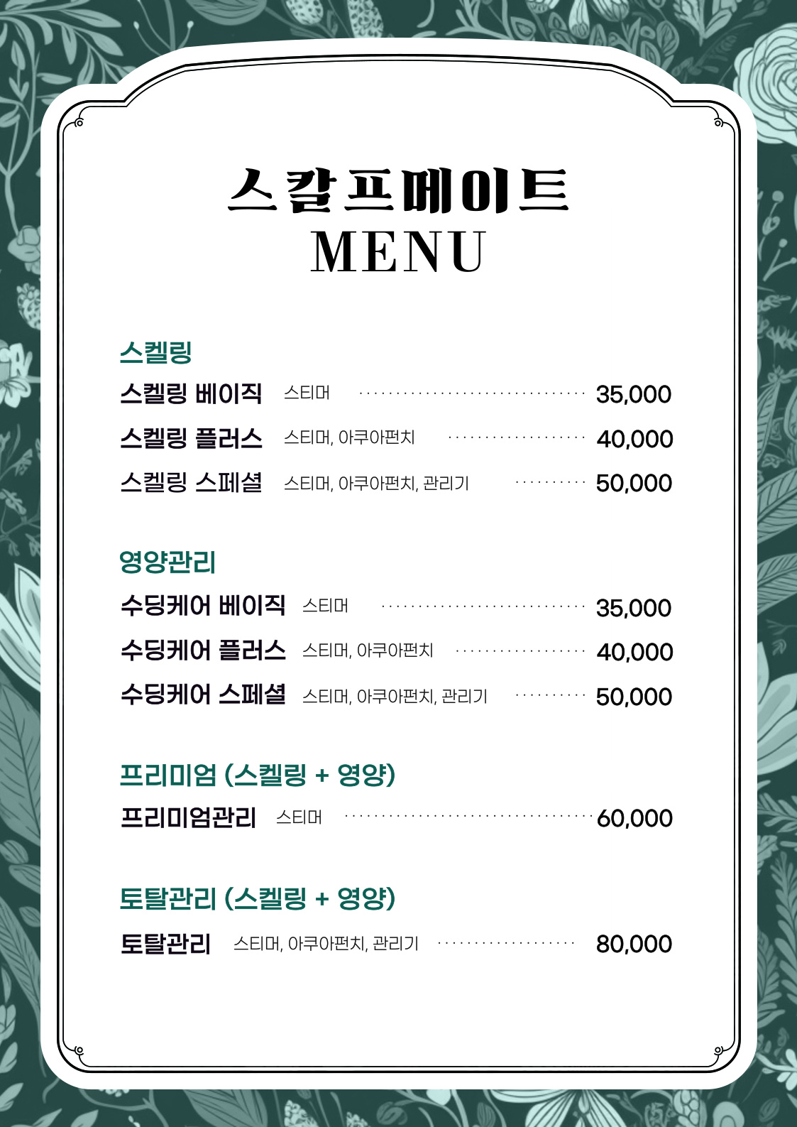태후사랑 광교점