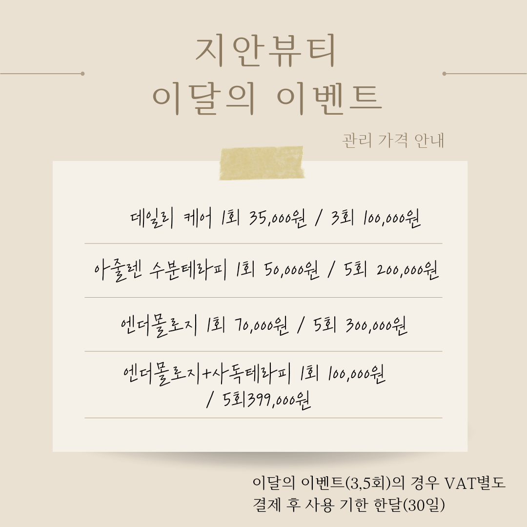 지안뷰티 photo 3
