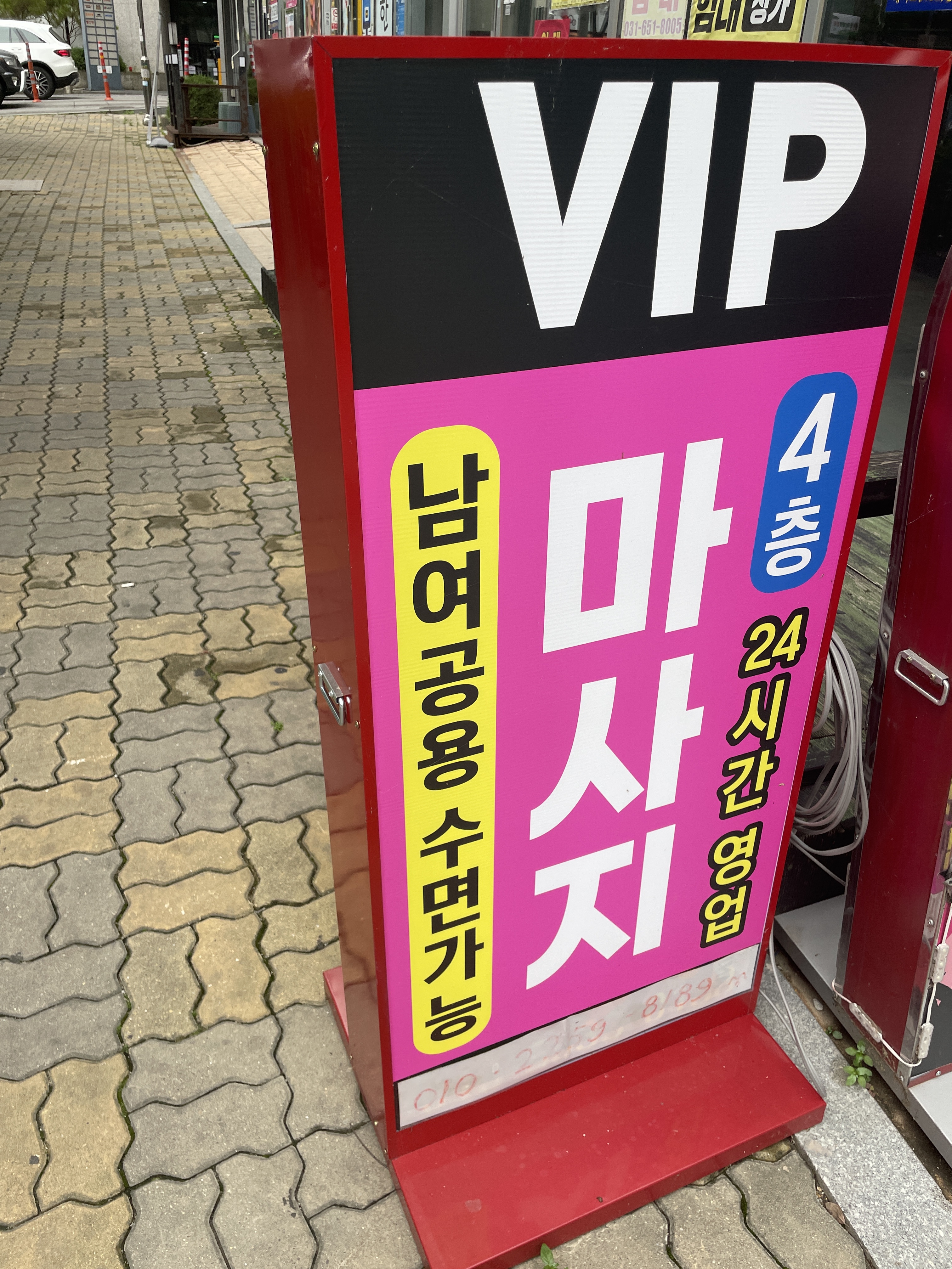 브이아이피 photo 8