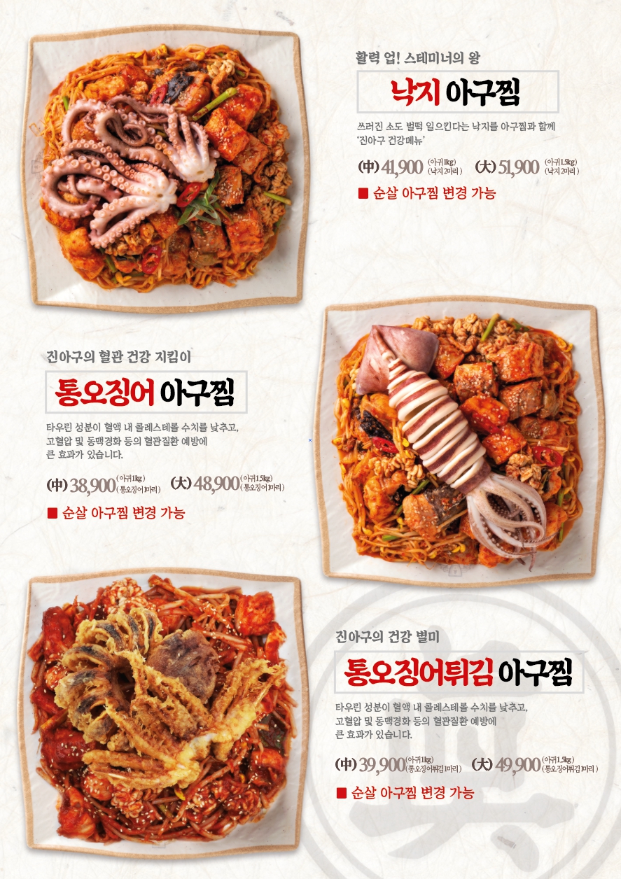 진아구 신월점