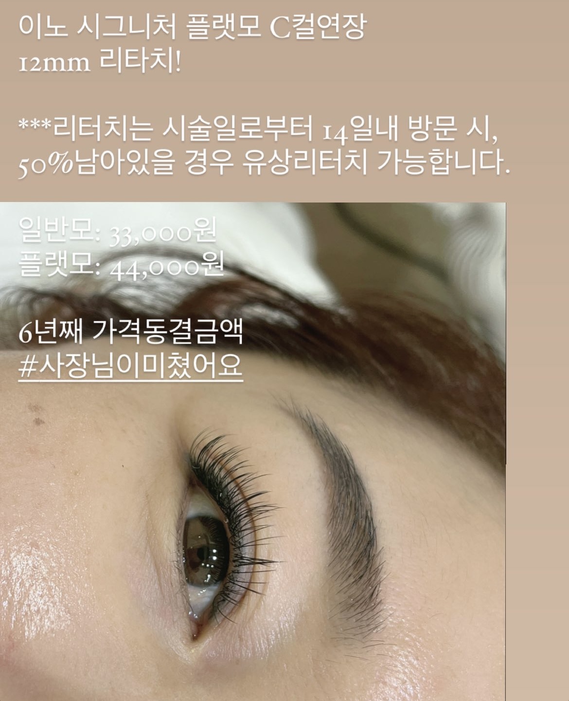 이노뷰티살롱x모리바이브 교육지사