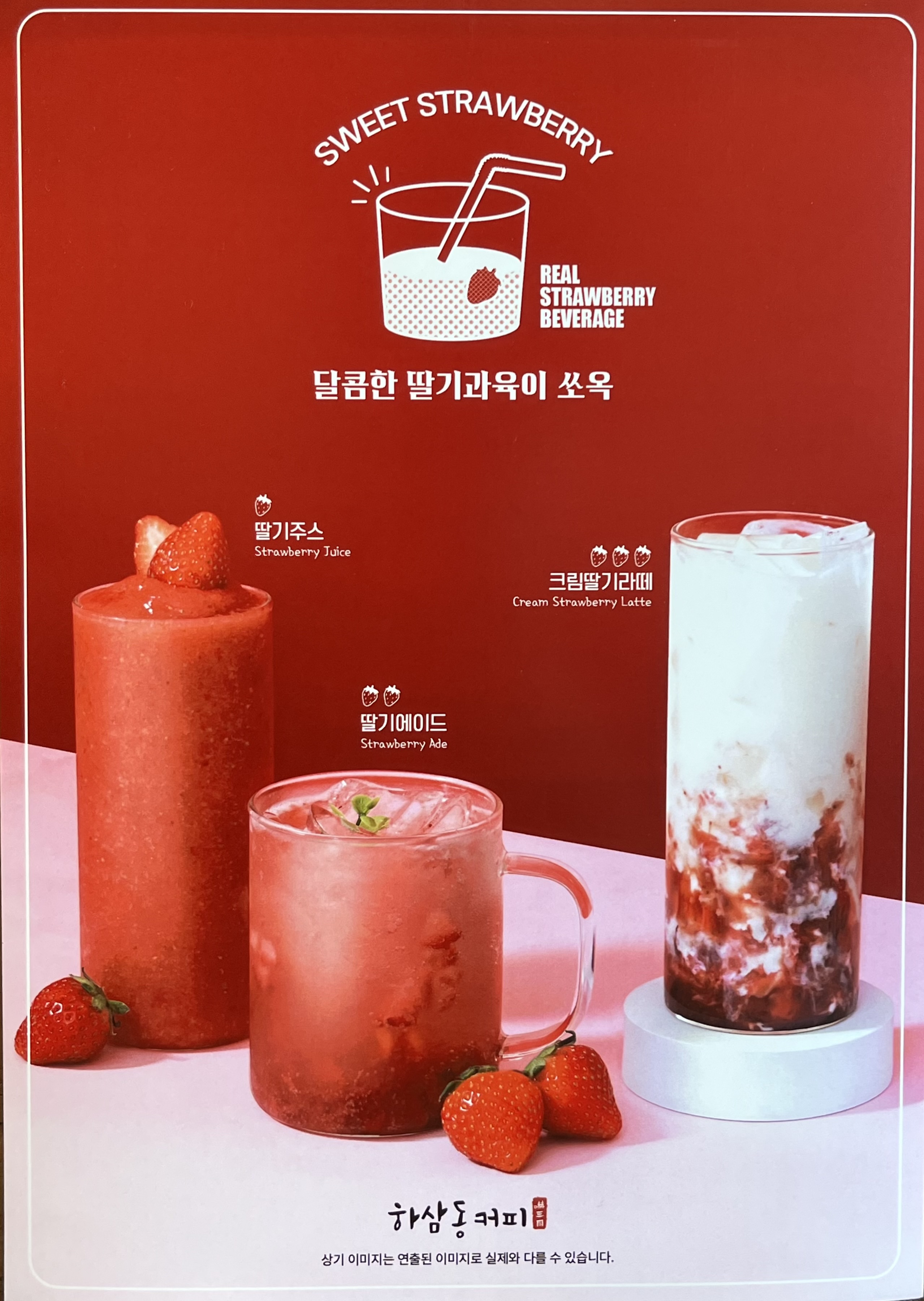 하삼동커피 김해큐시티점