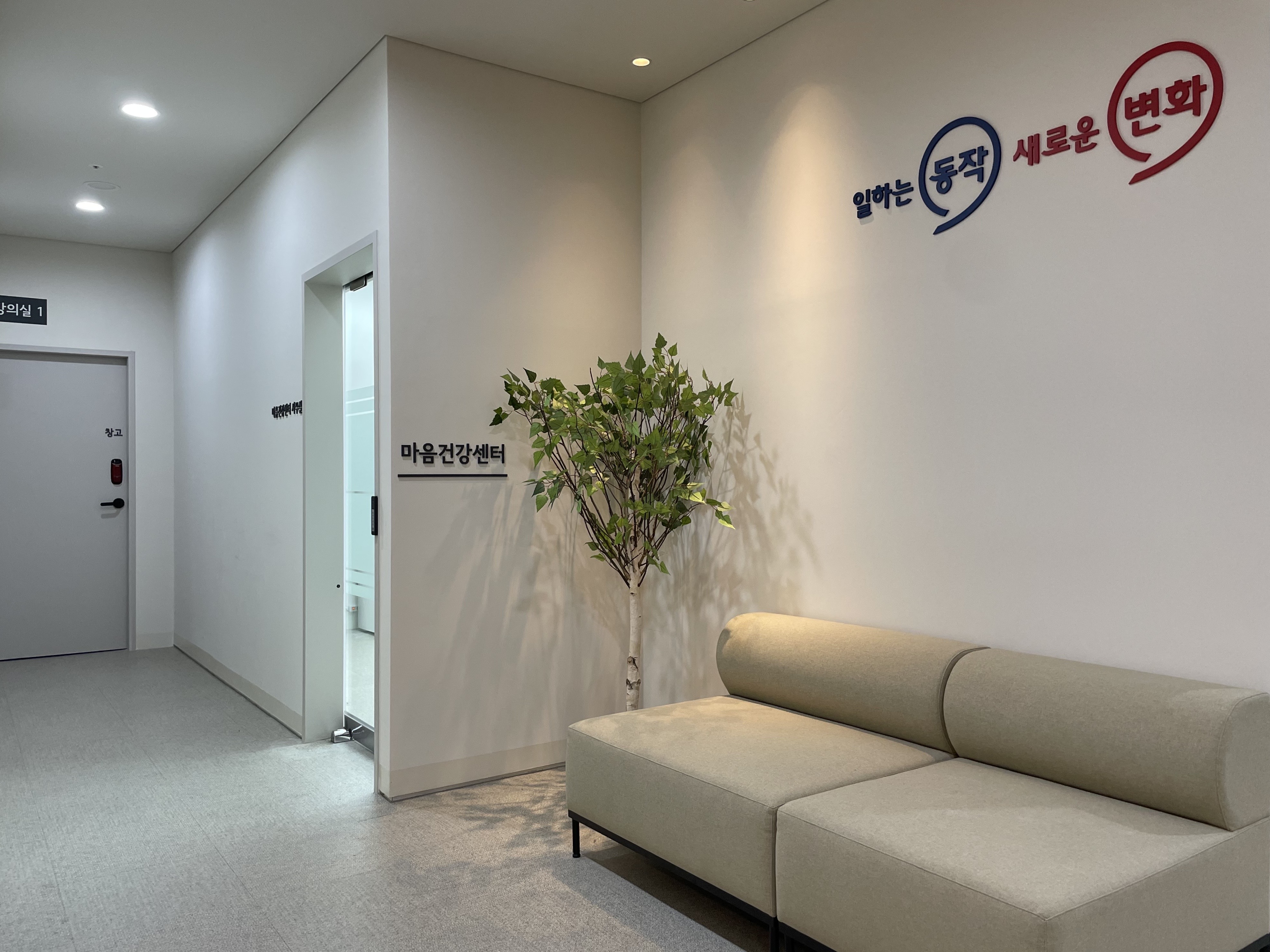 동작구마음건강센터 대표 이미지