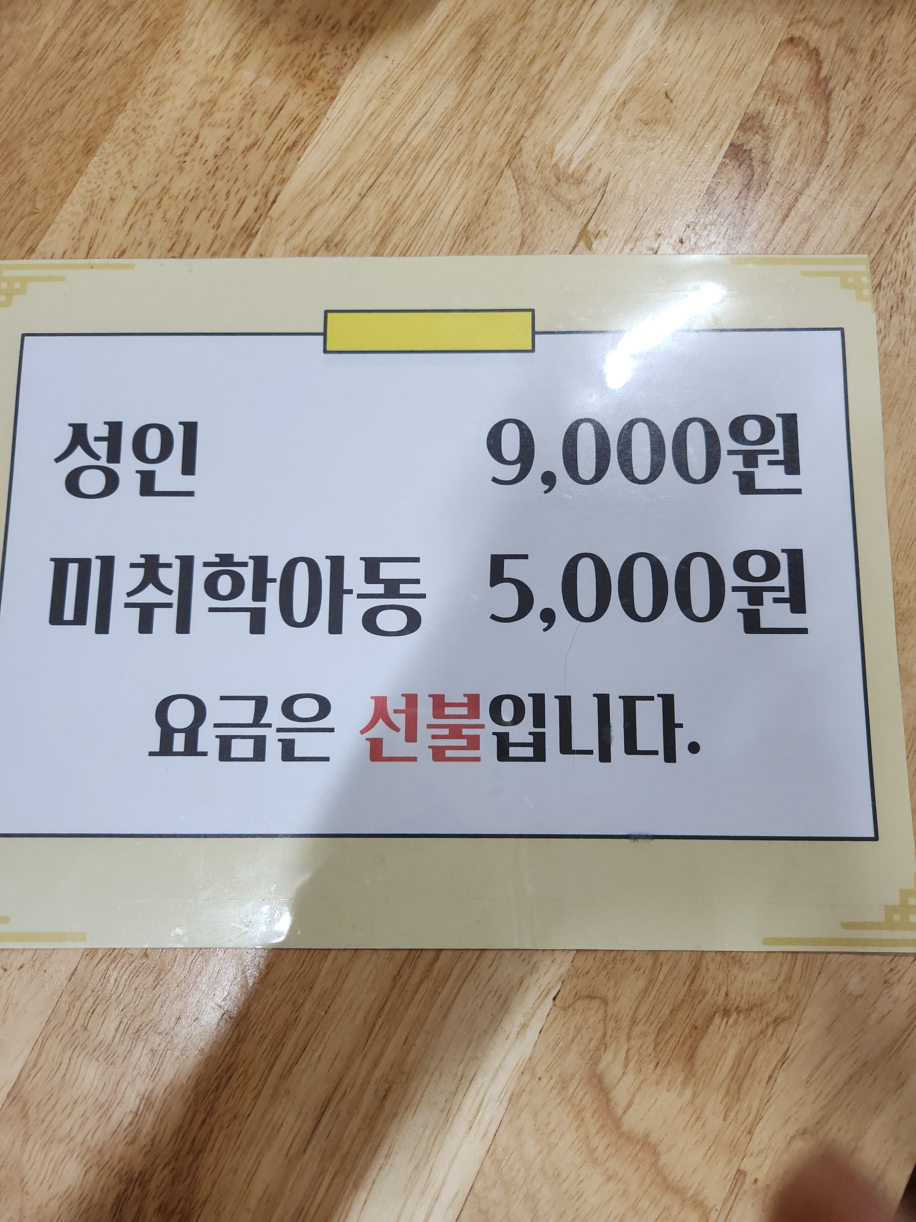 땡기