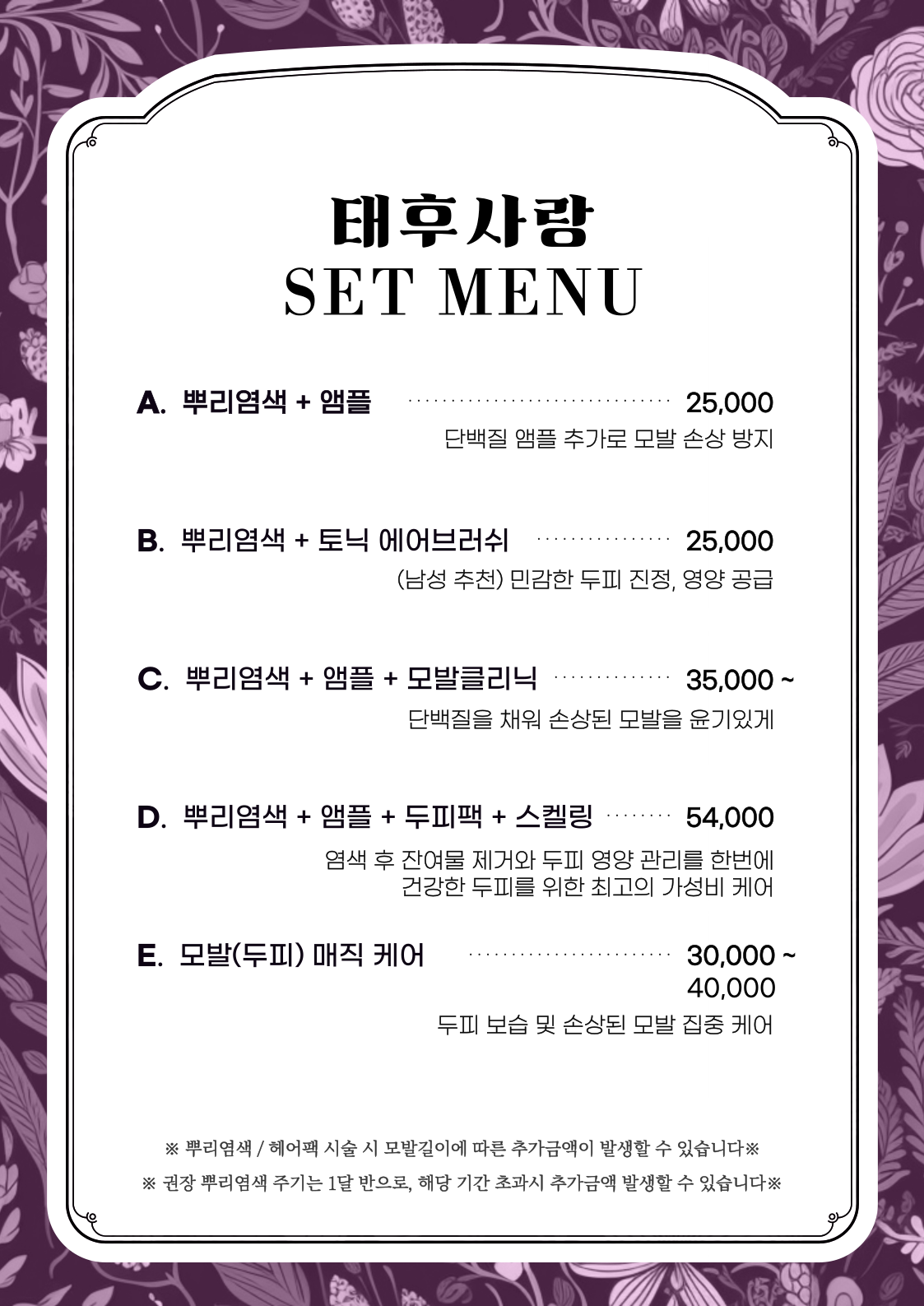 태후사랑 광교점