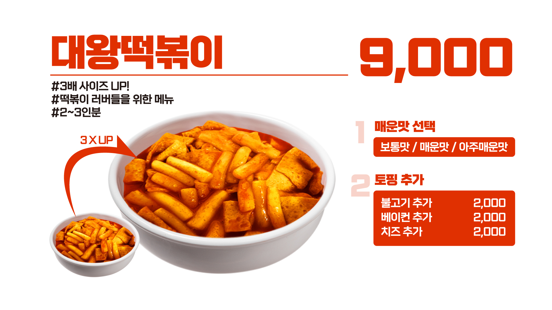 1인칭피자시점&순살집 광주경안점