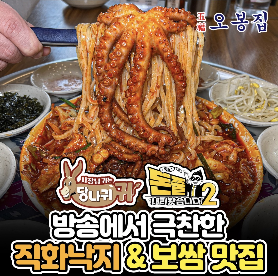 DA.dodo | 보쌈추천 경기 양주시 보쌈잘하는 맛집 방문해 보세요 오봉집 양주옥정점