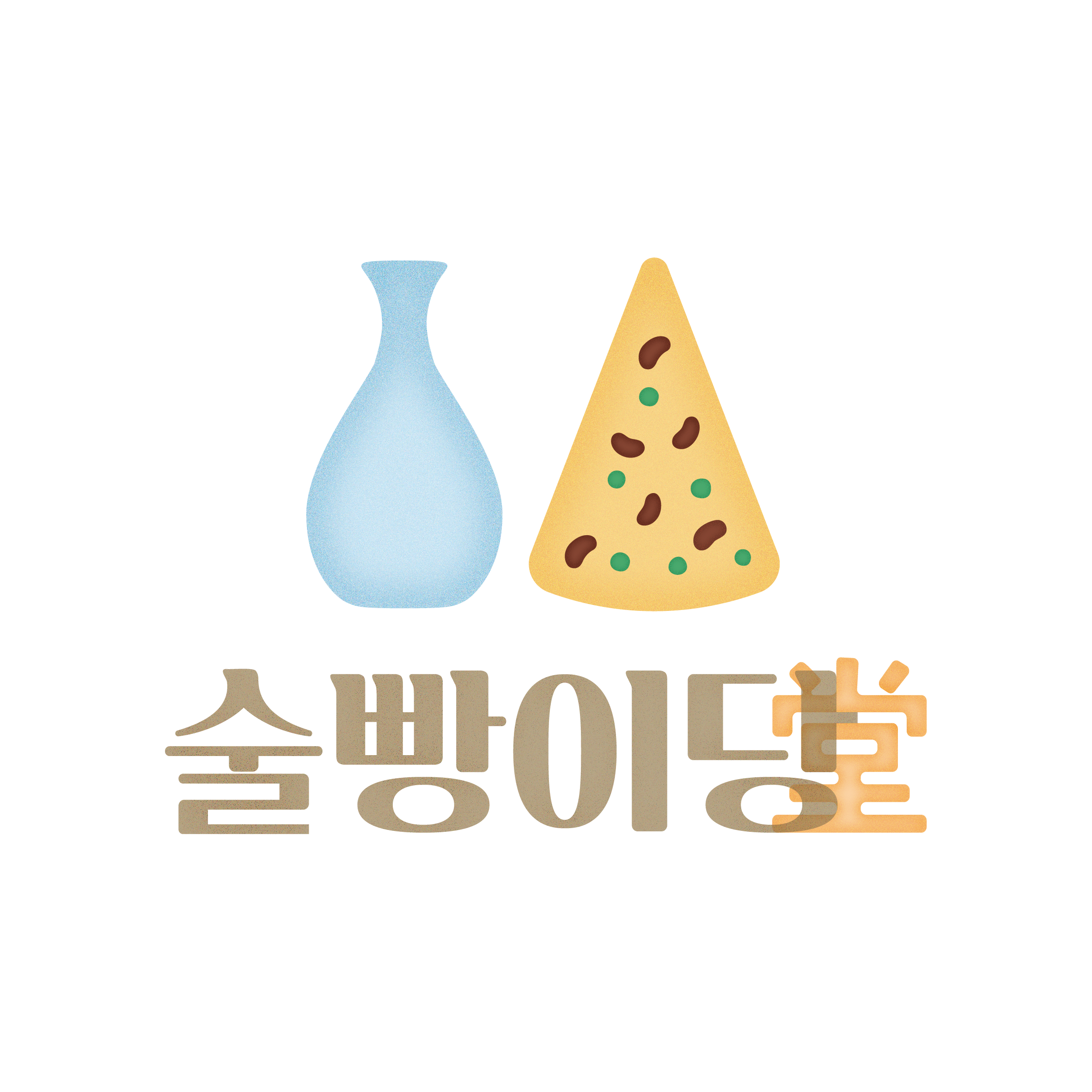 인천 연수구에서 찐빵맛집 소개합니다 찐빵맛집 방문해 보세요 술빵이당
