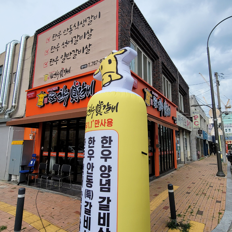 모모한우진갈비 범어점