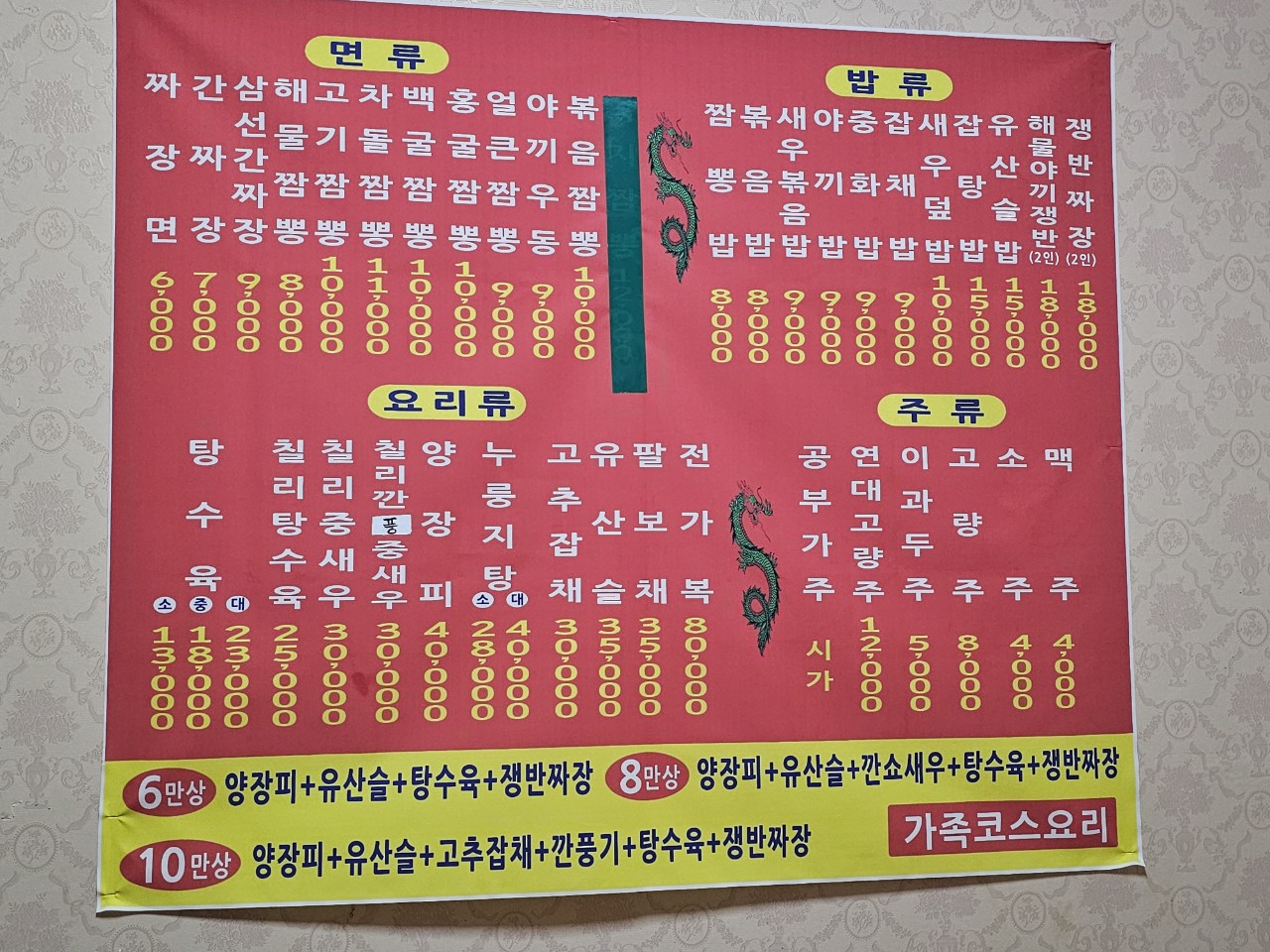 오늘은짬뽕이땡기는날