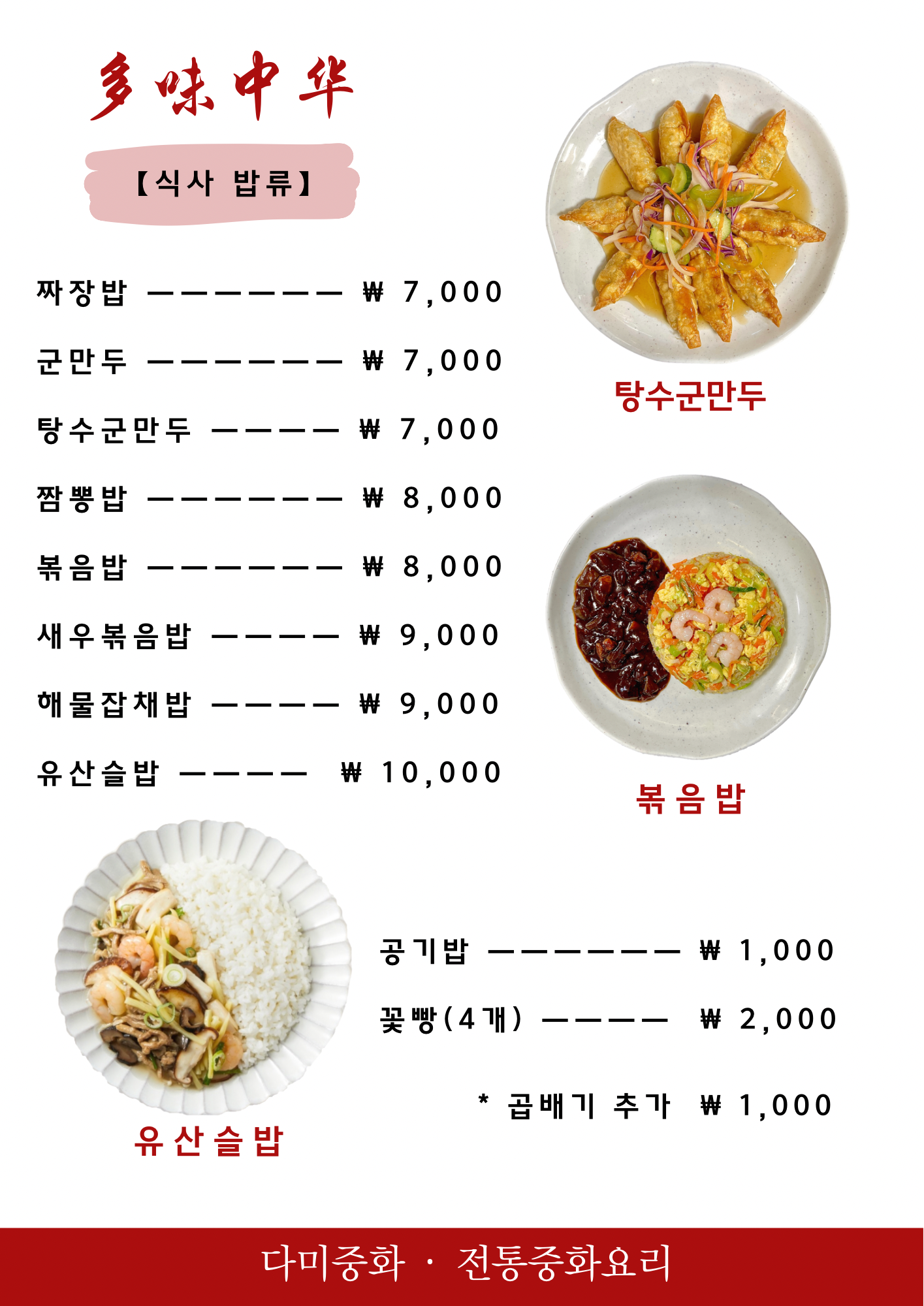 다미중화