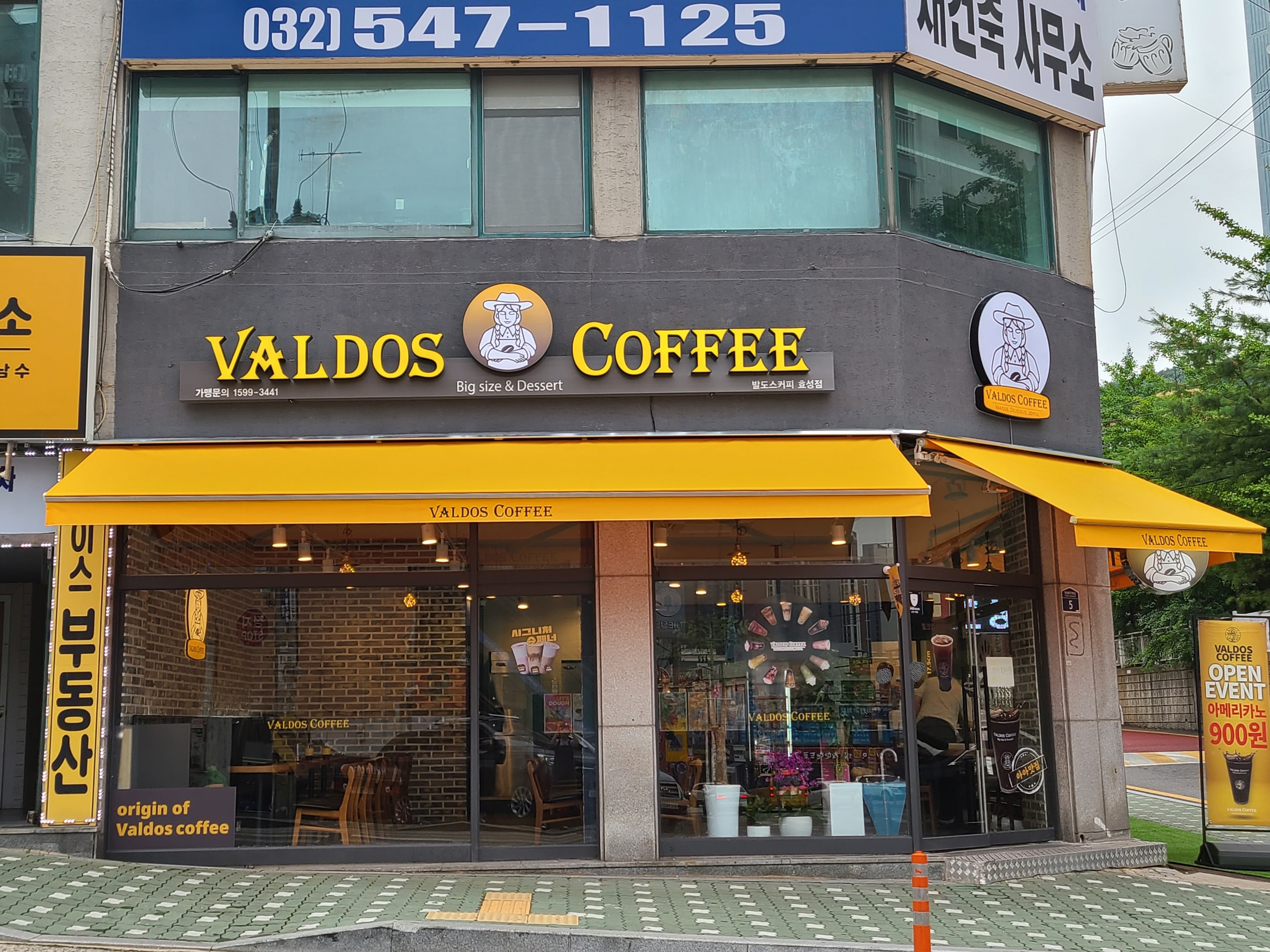 발도스커피 효성점