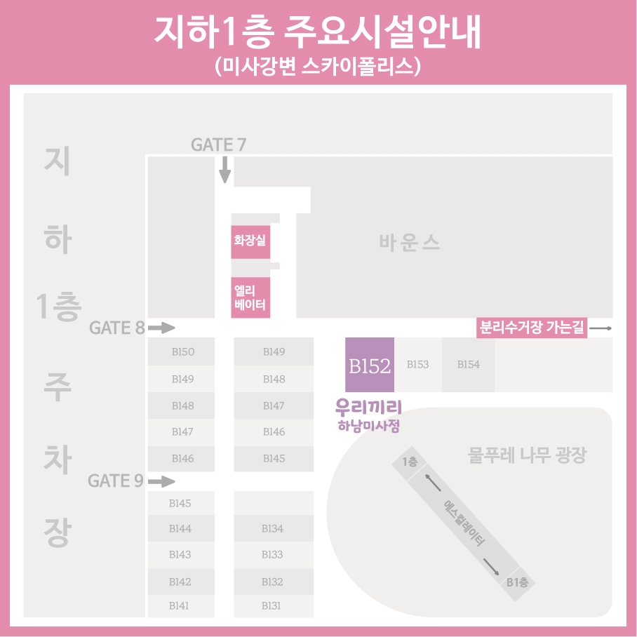 무인키즈카페 우리끼리 우주마을 하남미사점