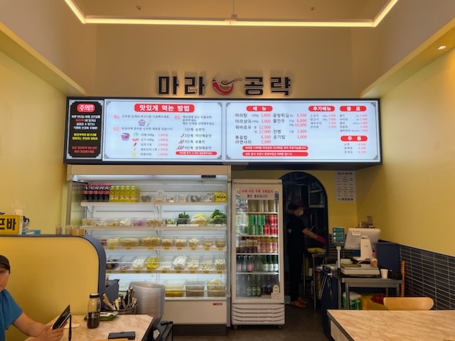 마라공략