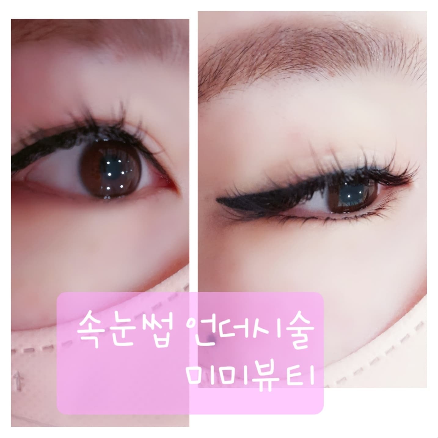 미미뷰티샵 대표 이미지