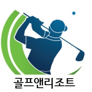 골프앤리조트