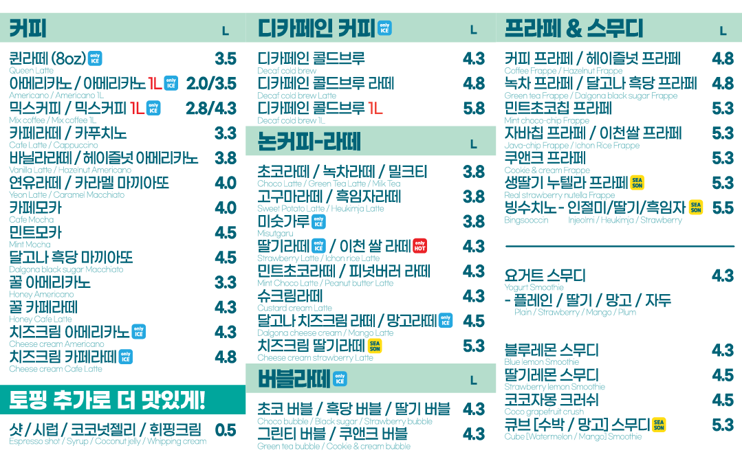 커피마마퀸 대전내동점