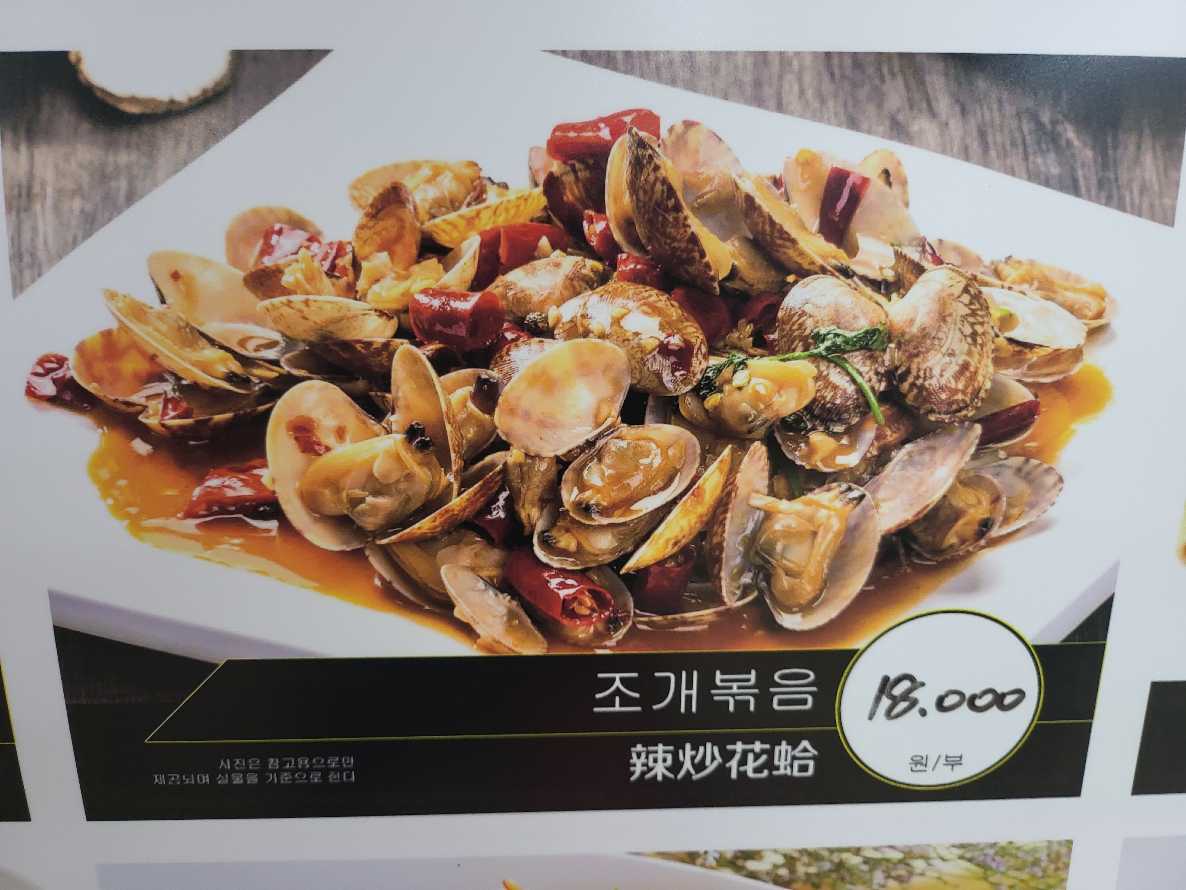 불꽃훠궈