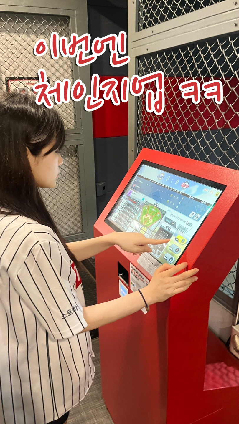 스트라이크존 고현구장