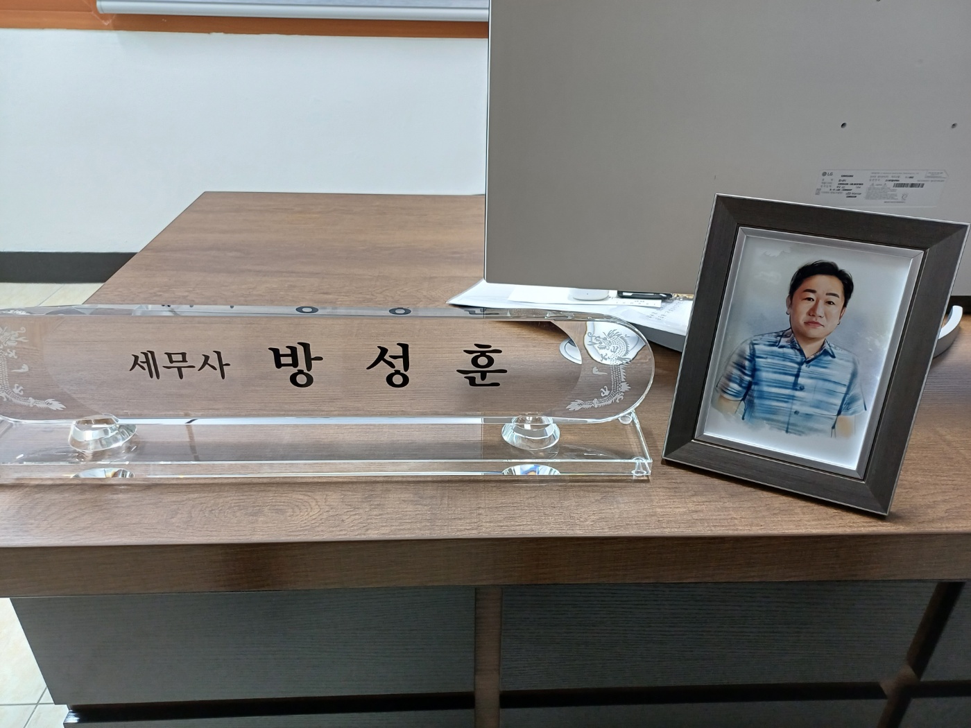방성훈세무회계사무소 대표 이미지