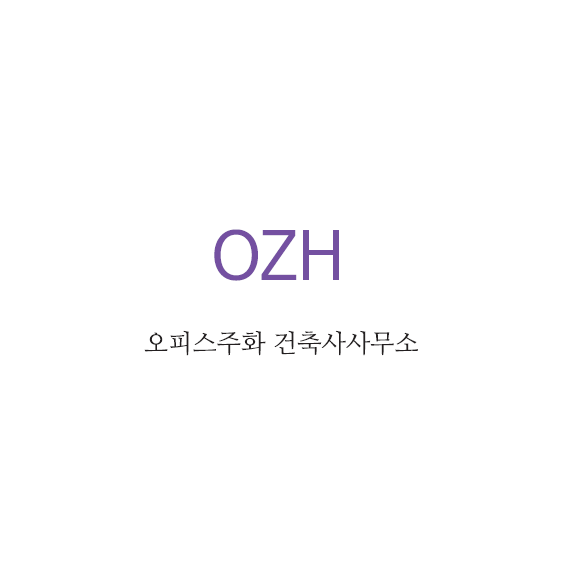오피스주화 건축사사무소