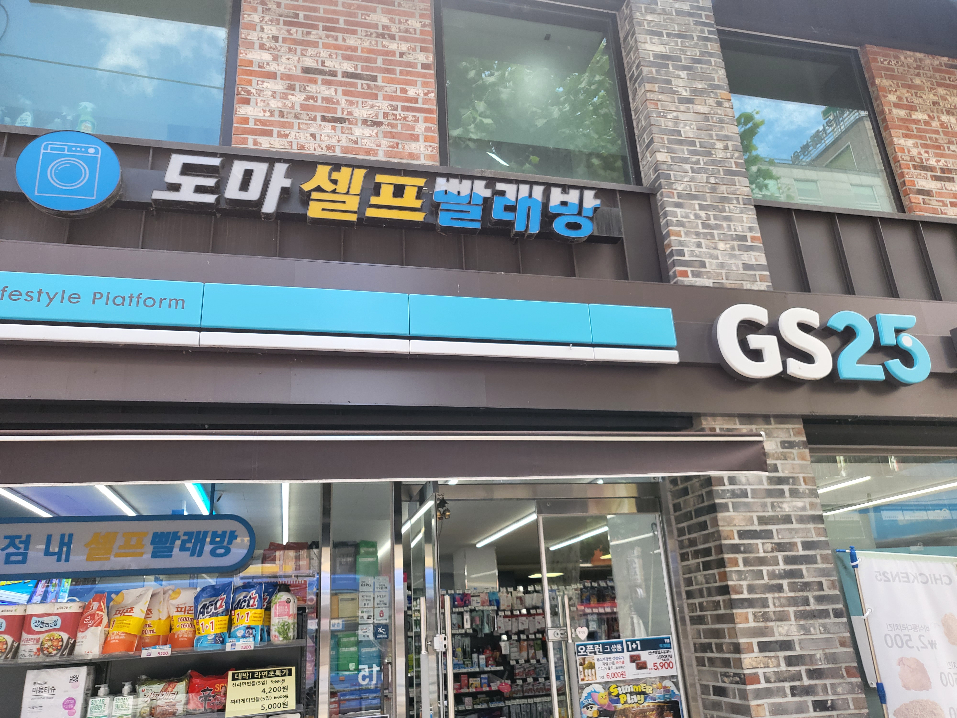 도마셀프빨래방