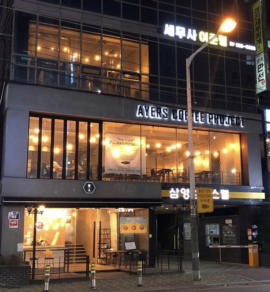 에어스커피