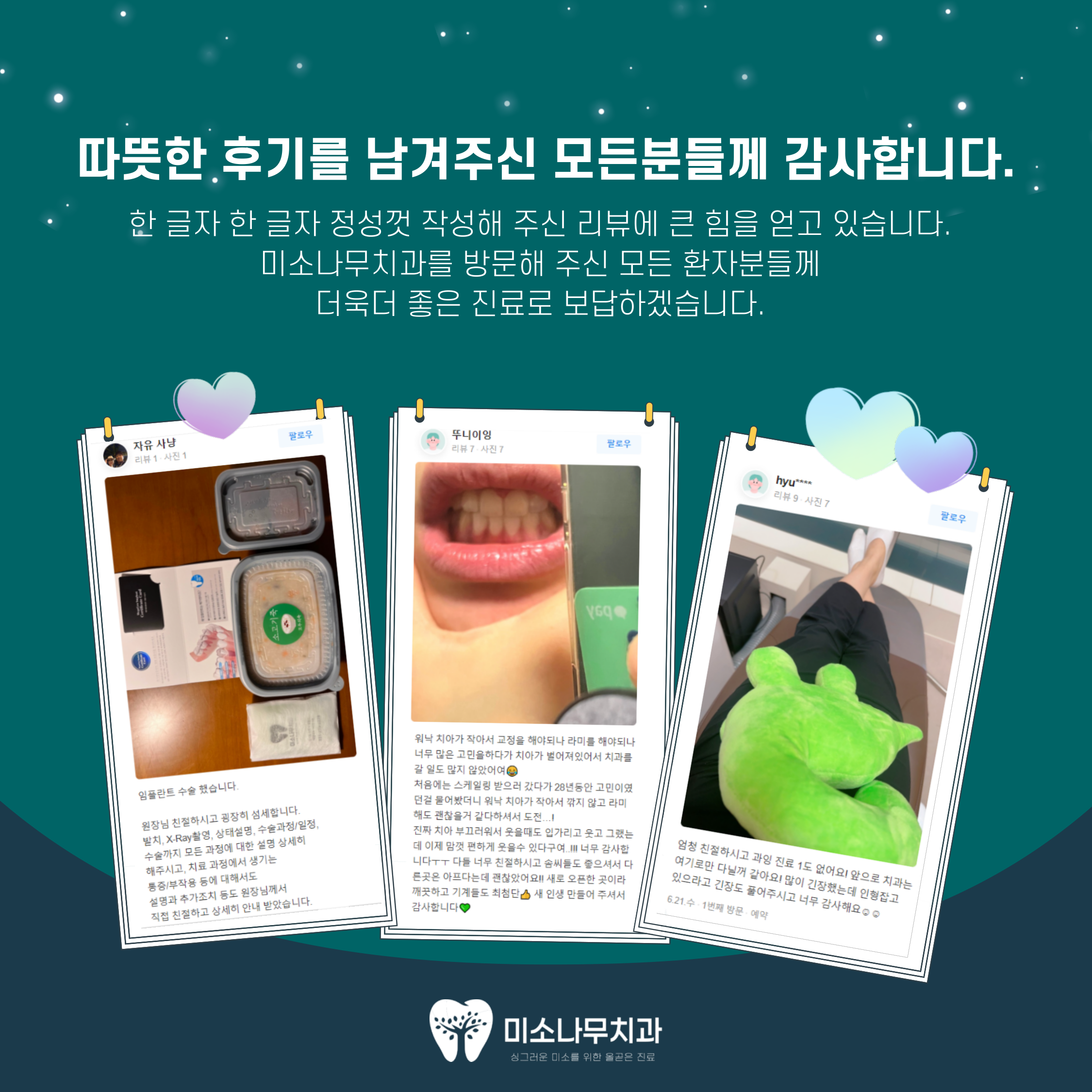 미소나무치과의원 수원망포점 대표 이미지