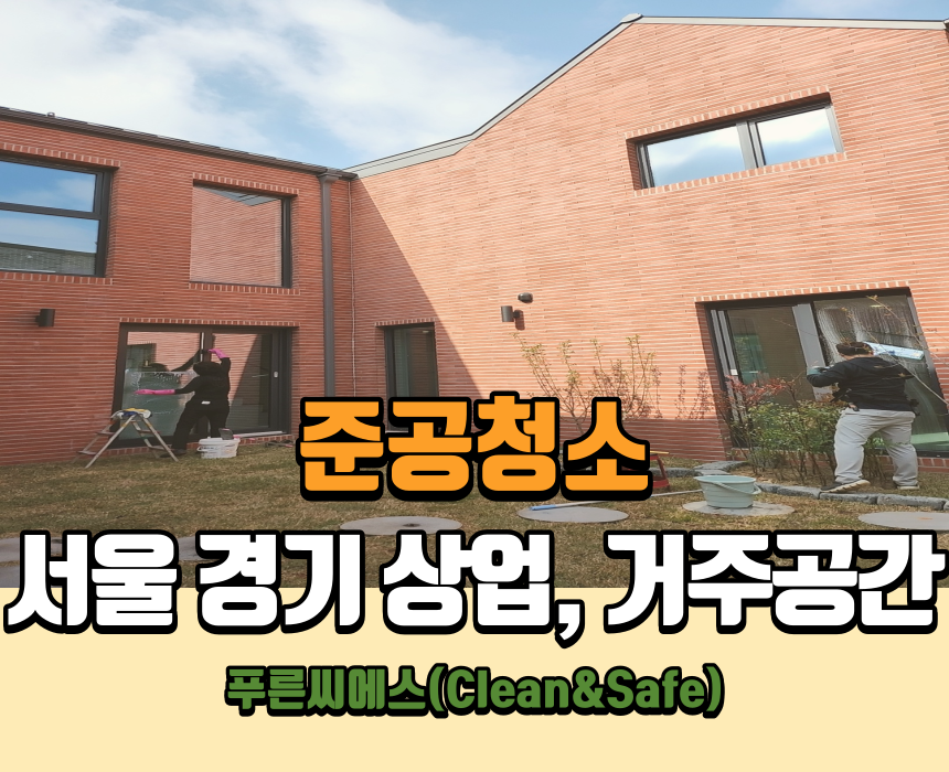 푸른씨에스