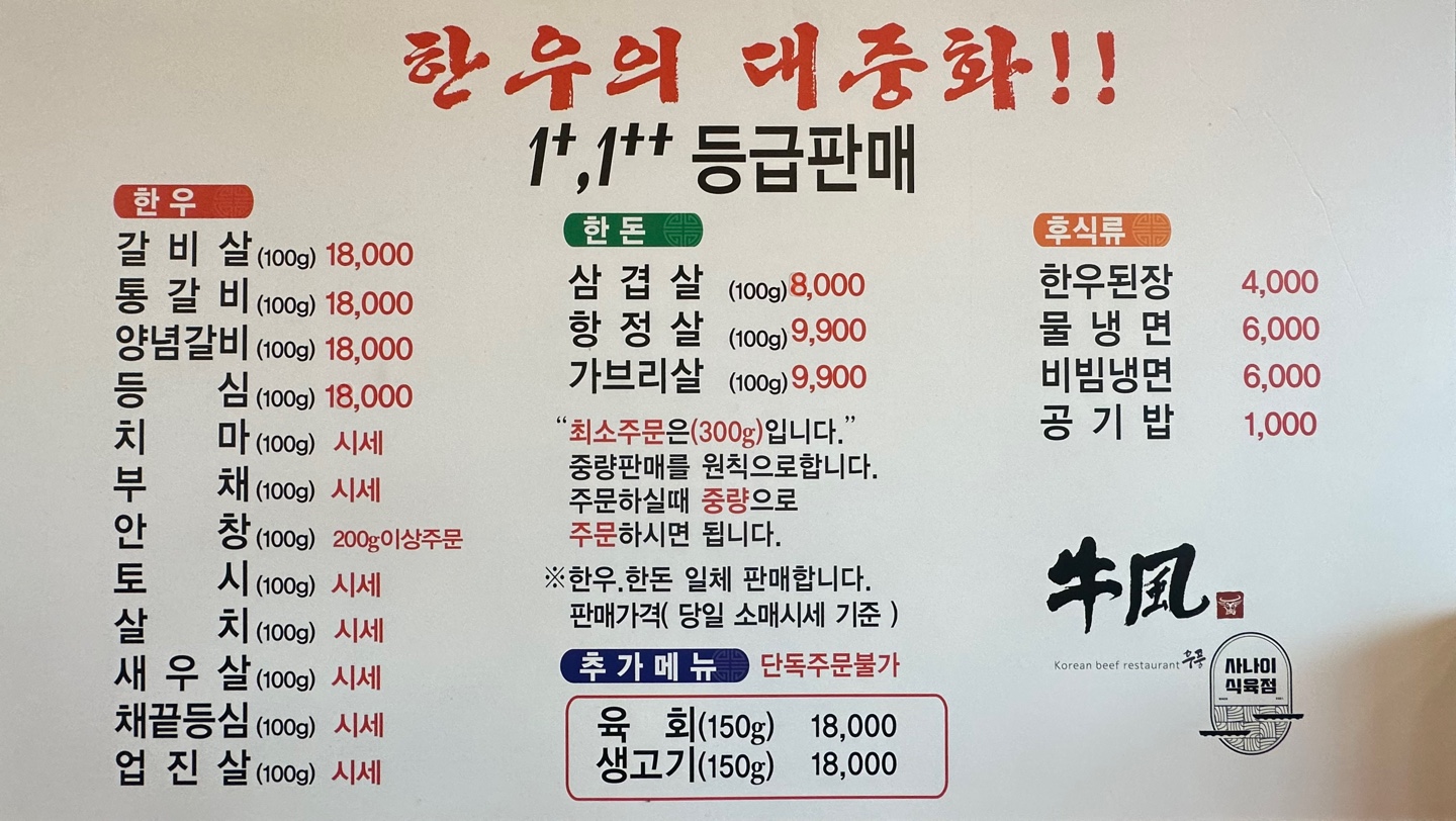 우풍