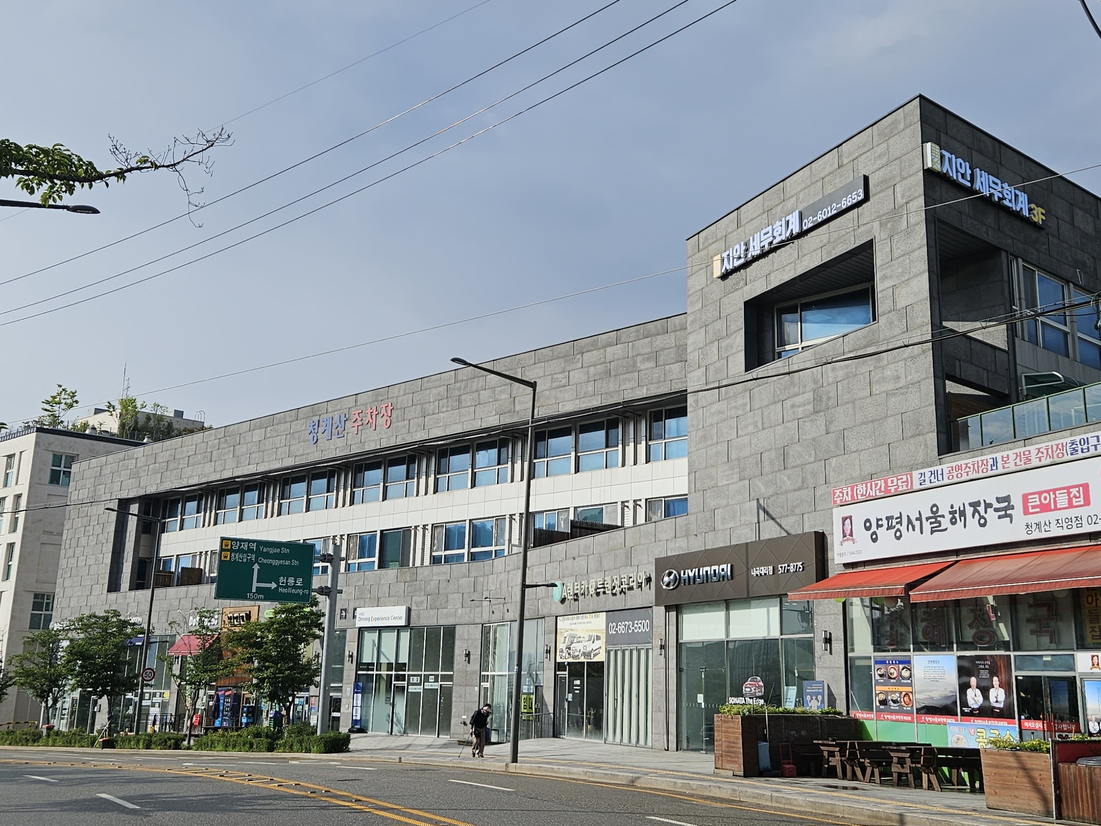 지안세무회계